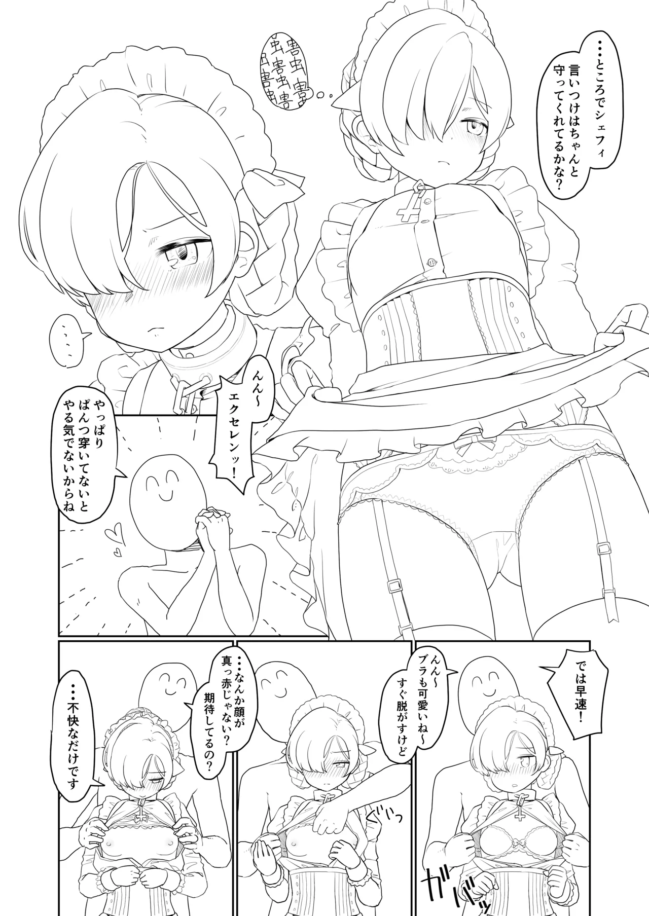 Azur Lane no Ero Hon - Seite 5