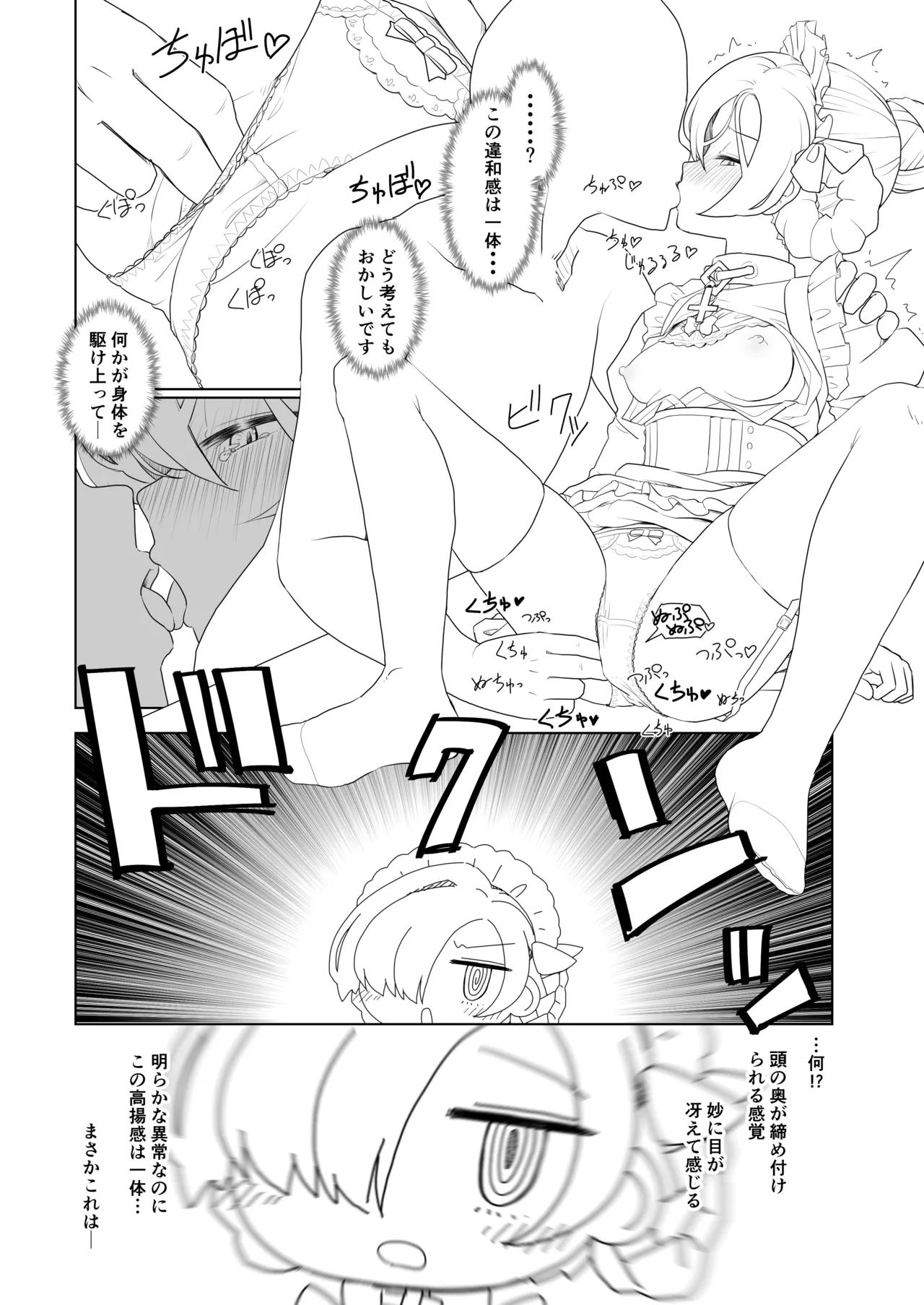 Azur Lane no Ero Hon - Seite 7