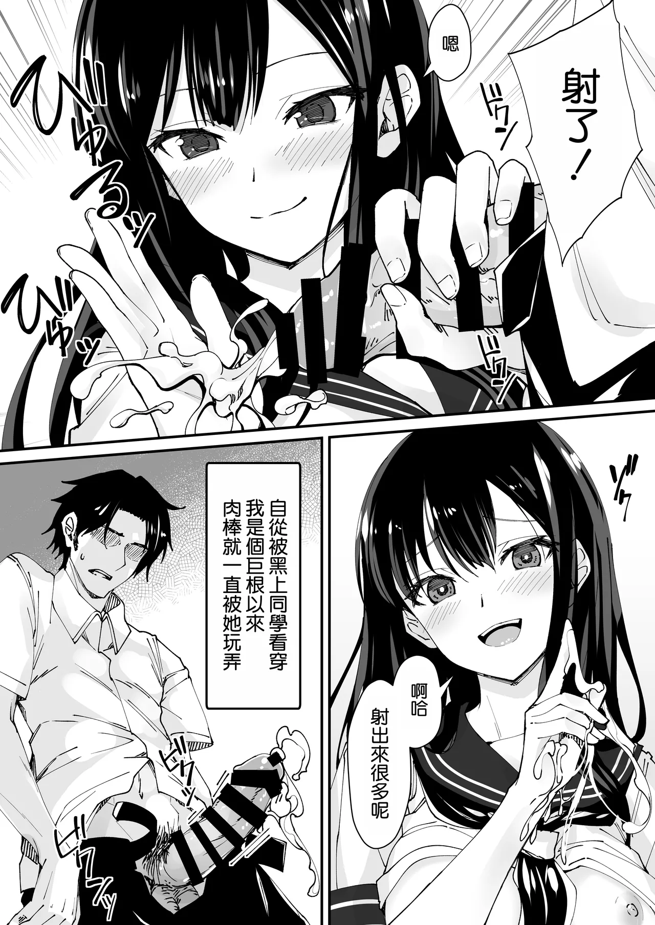 Kyokon Daisuki Tonari no Kurokami Gal 2 - Page 5
