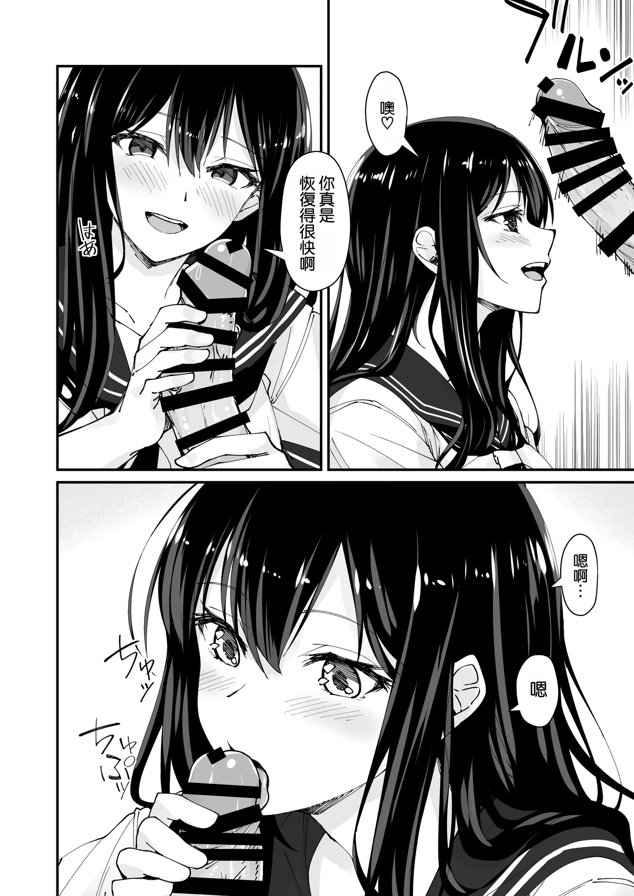 Kyokon Daisuki Tonari no Kurokami Gal 2 - Page 7