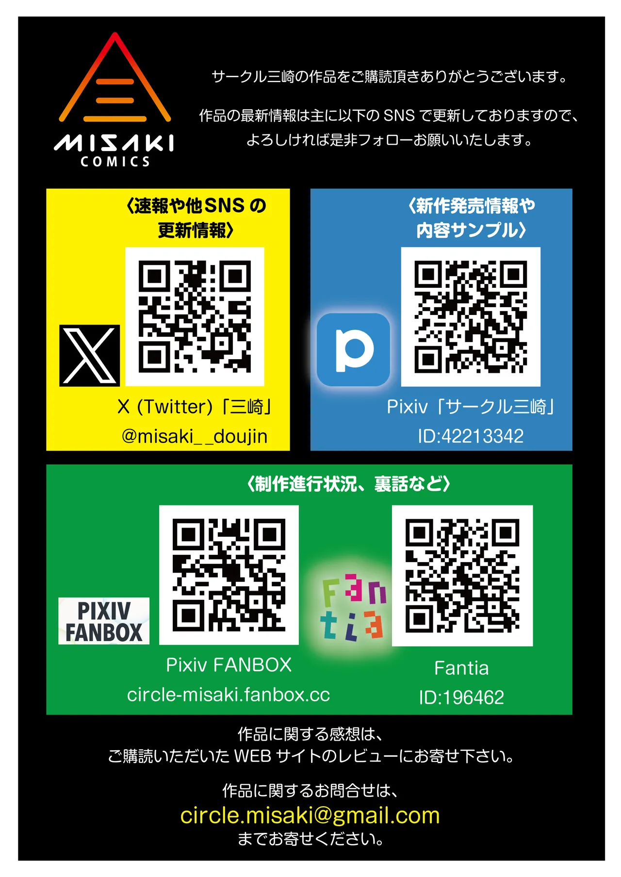 [Misaki (Bubuzuke)]Mayonaka no Yume ~Shinya no Men’s Esthe de Ajiwatta Sundome Kami Service~ Page 75