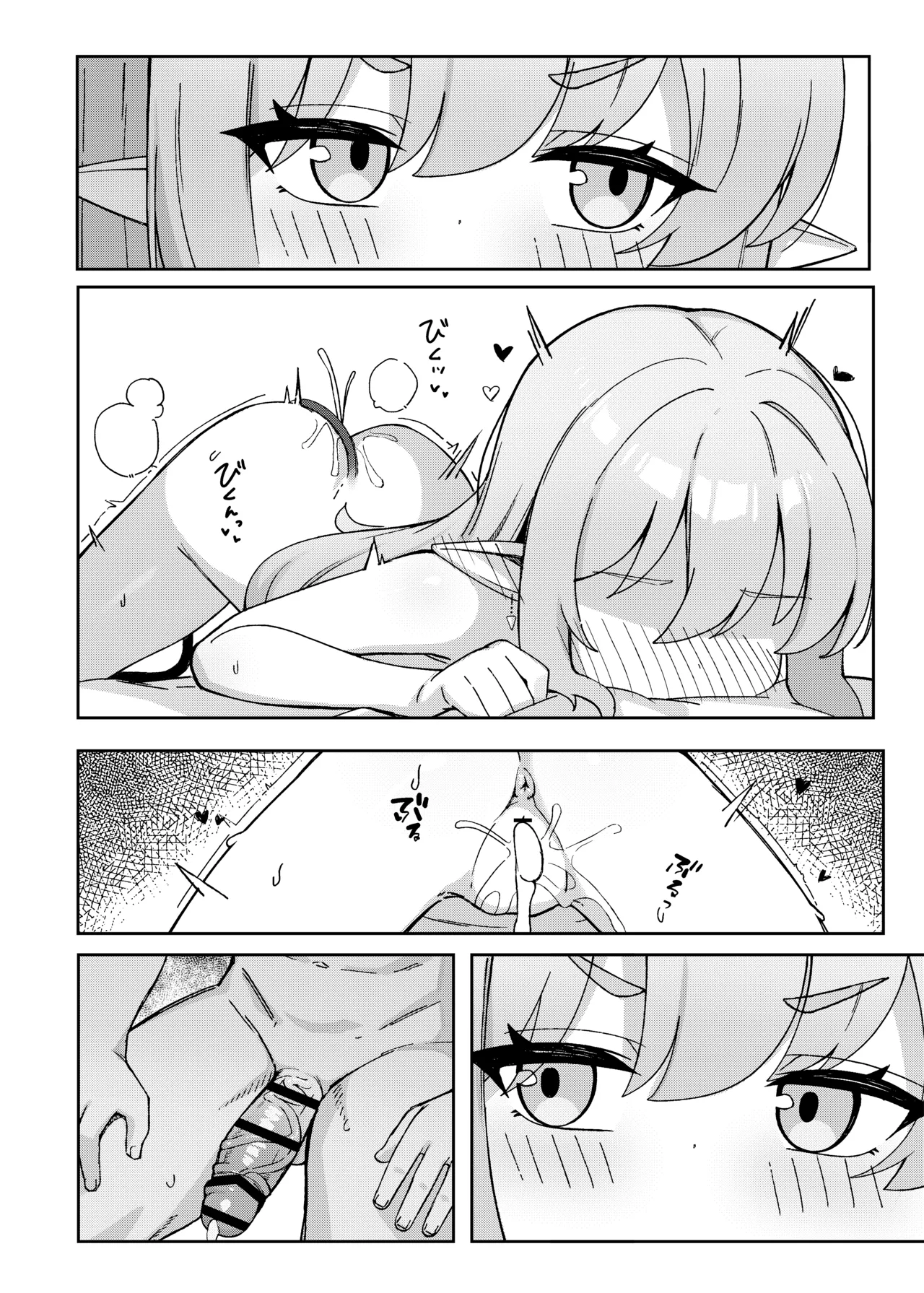 Double Melon no Yokujou Yuuwaku - Page 4