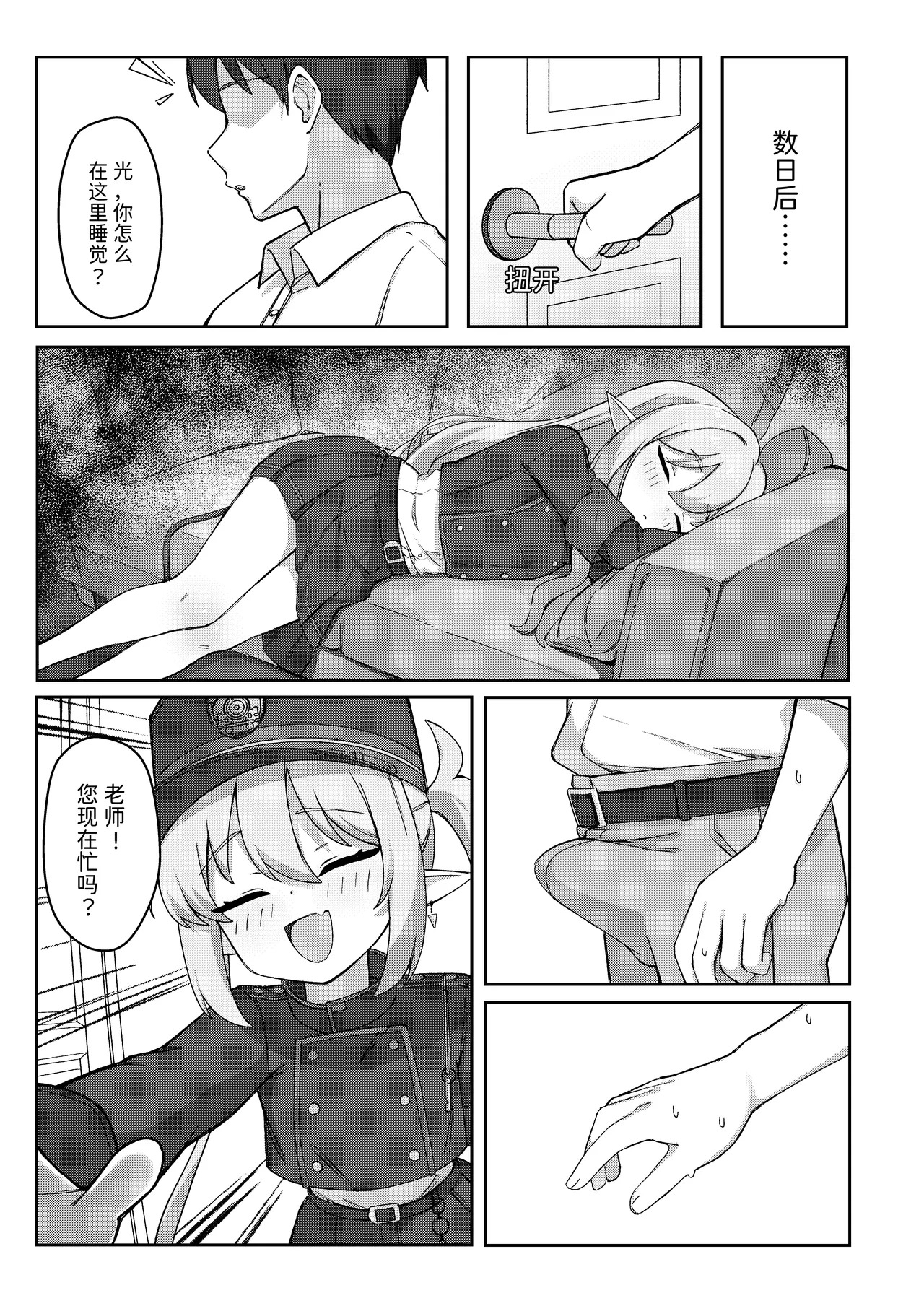 Double Melon no Yokujou Yuuwaku - Page 5