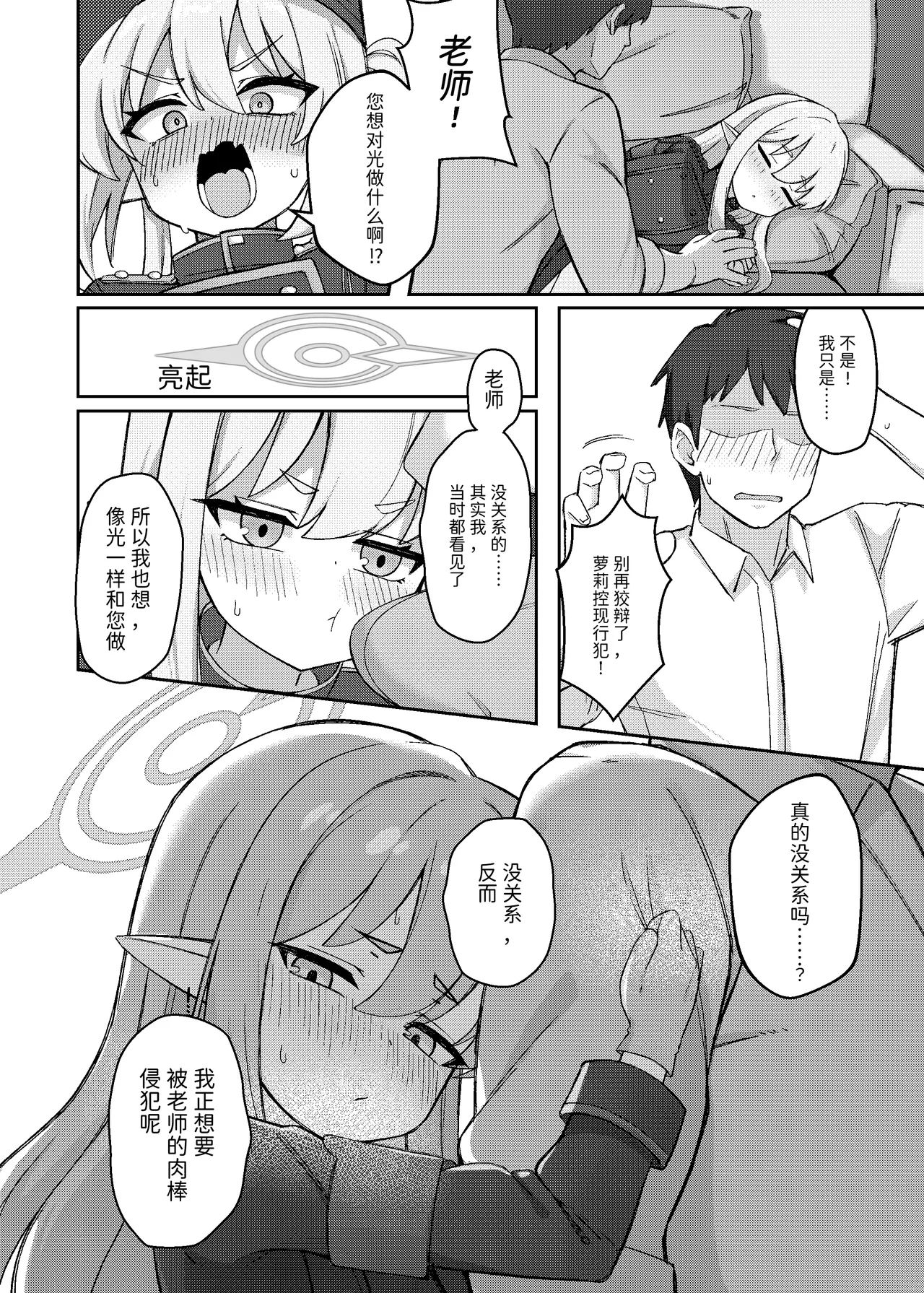 Double Melon no Yokujou Yuuwaku - Page 6