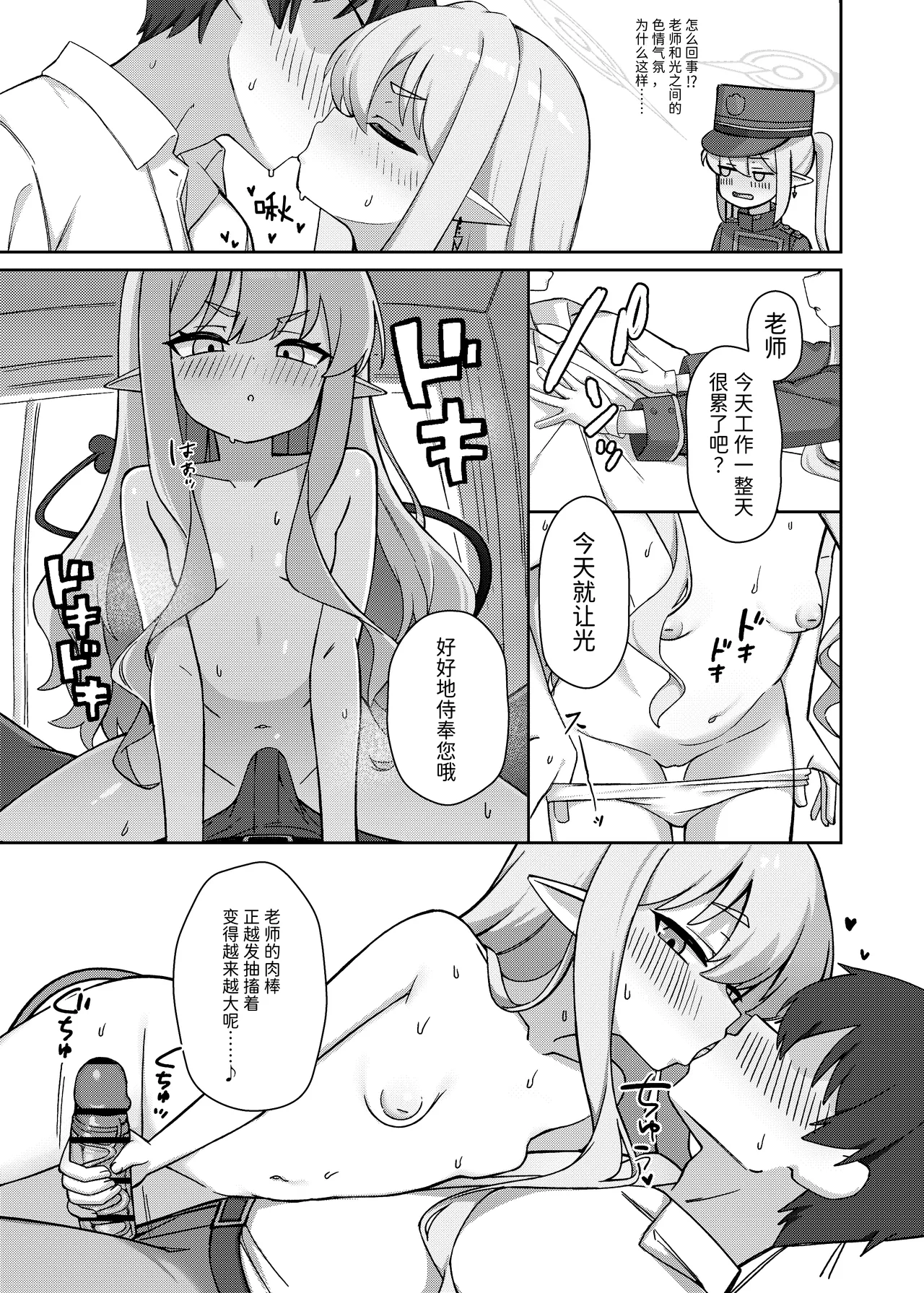Double Melon no Yokujou Yuuwaku - Page 7