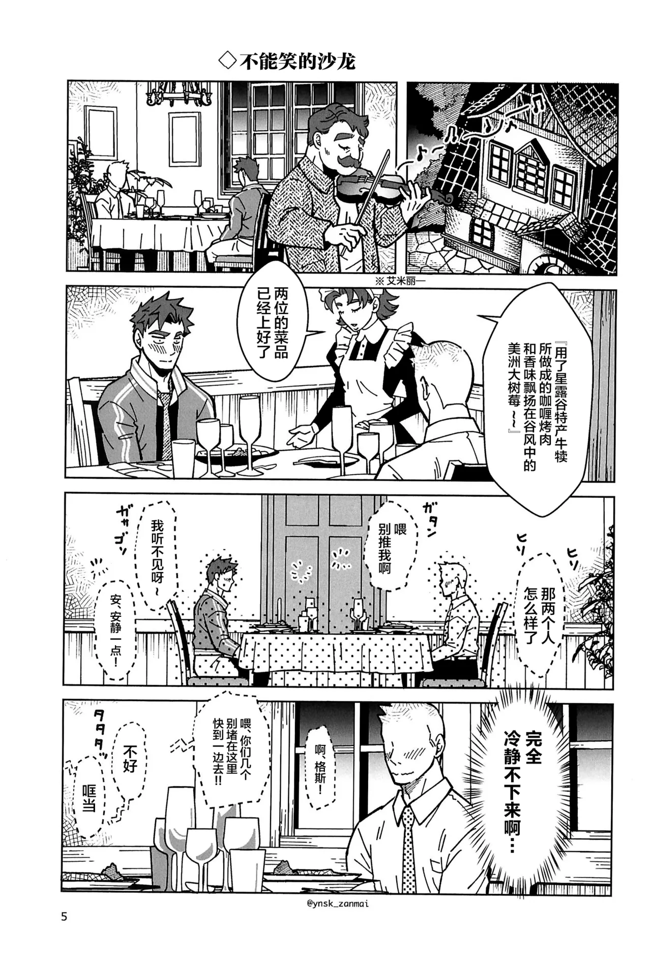 Alex ni Onegai! - Strona 7