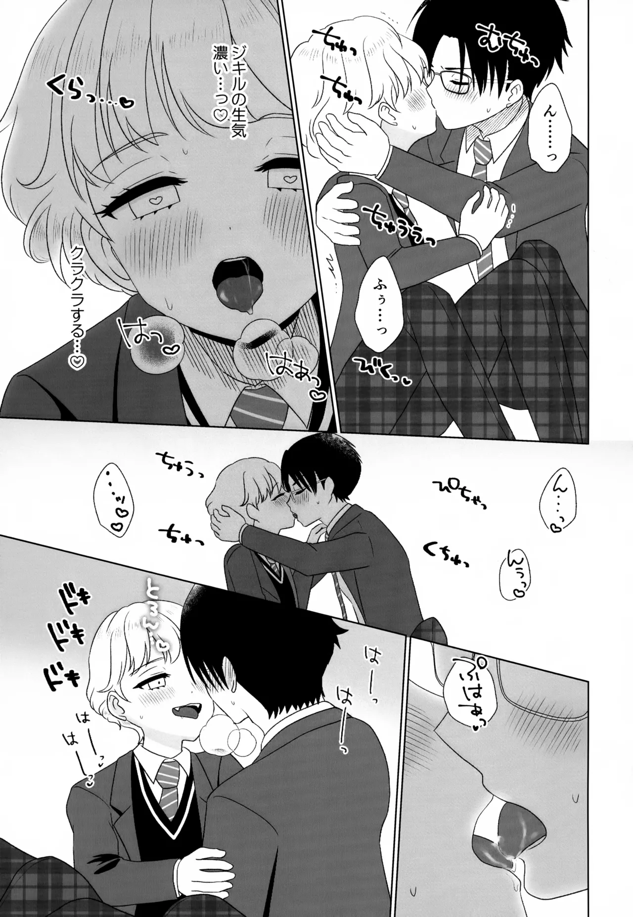 Himitsu no Hatsuyasu - Страница 4
