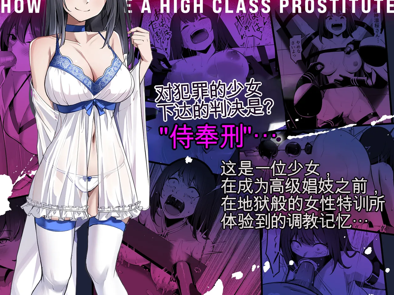 Koukyuu Shoufu ga dekiru made - Page 6