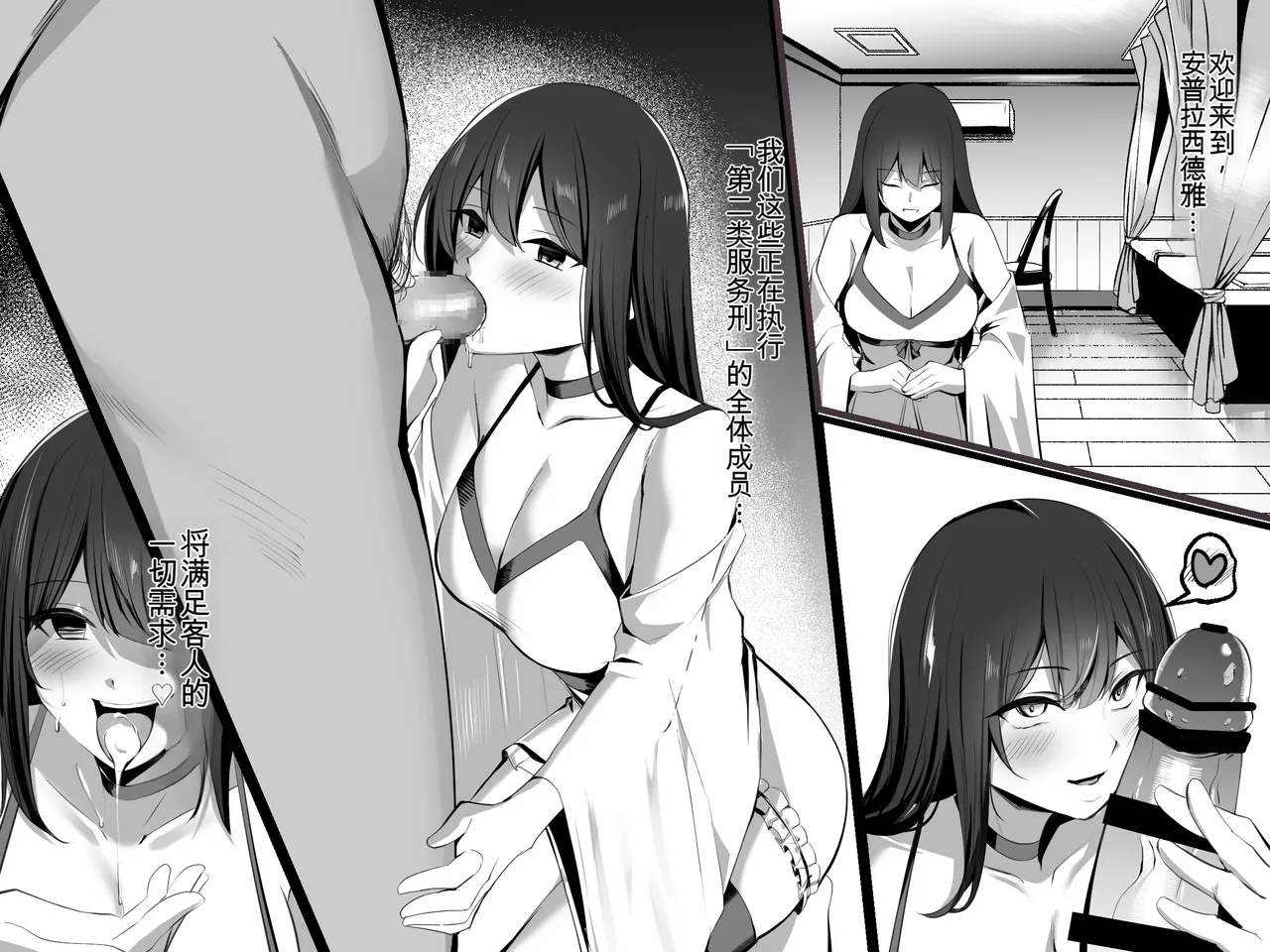 Koukyuu Shoufu ga dekiru made - Page 7