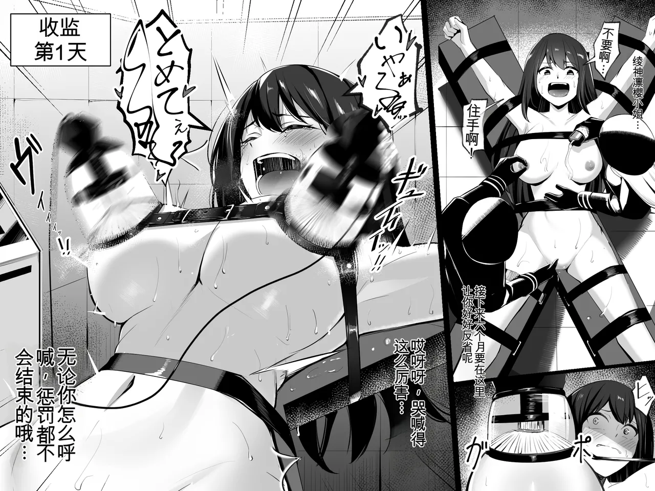 Koukyuu Shoufu ga dekiru made - Page 8