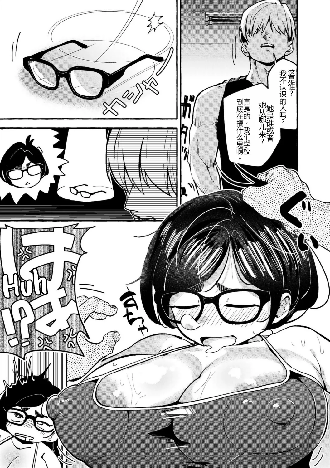 Bukkaki Kyoushuu   Cummer Classes - Page 3