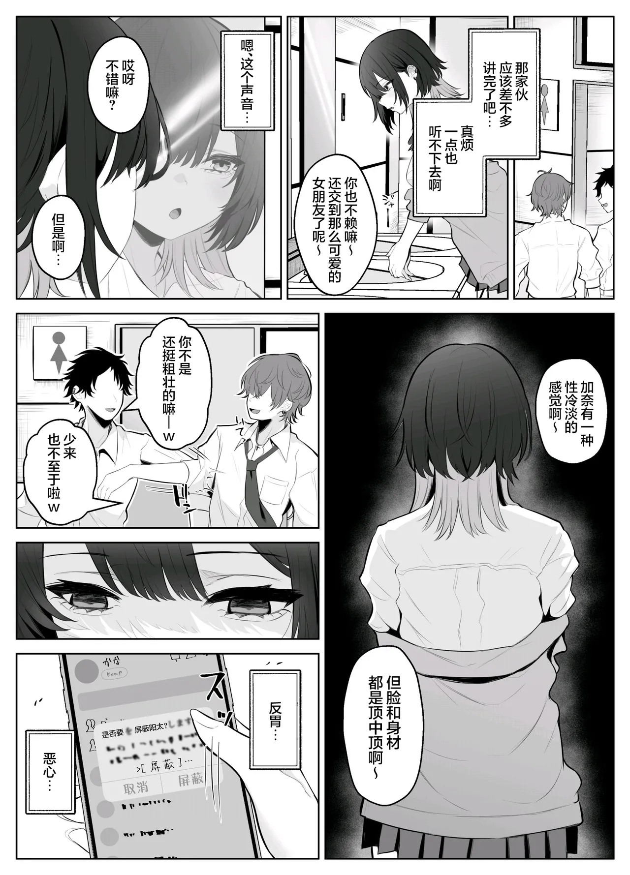 【无糖汉化组】性感开发诊疗所 - Página 4