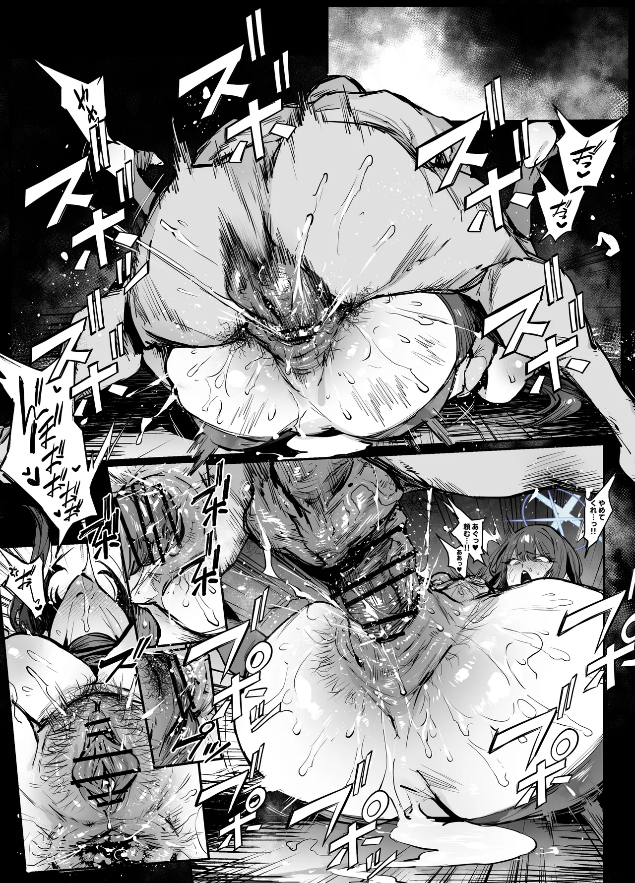 サオリ人格排泄 - Page 2