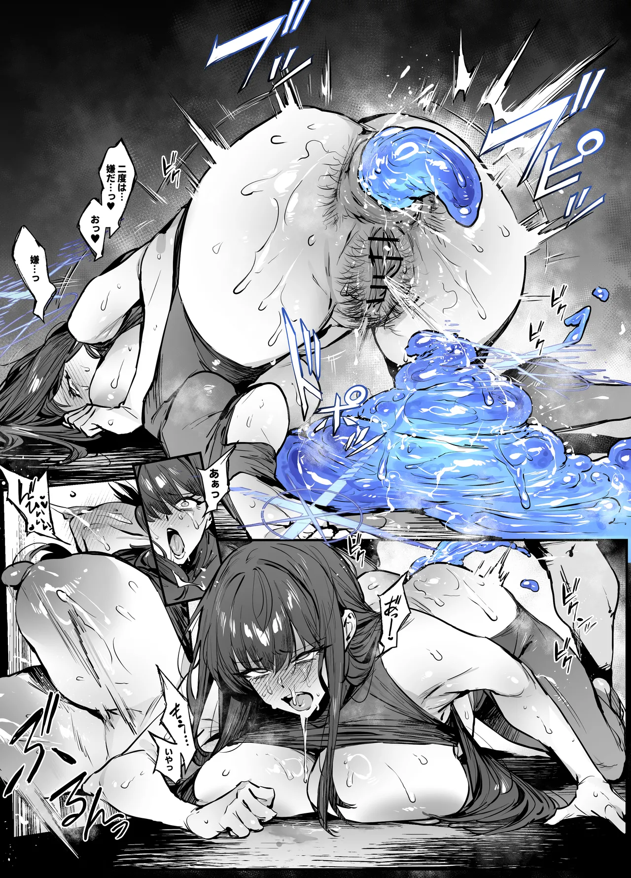 サオリ人格排泄 - Page 8