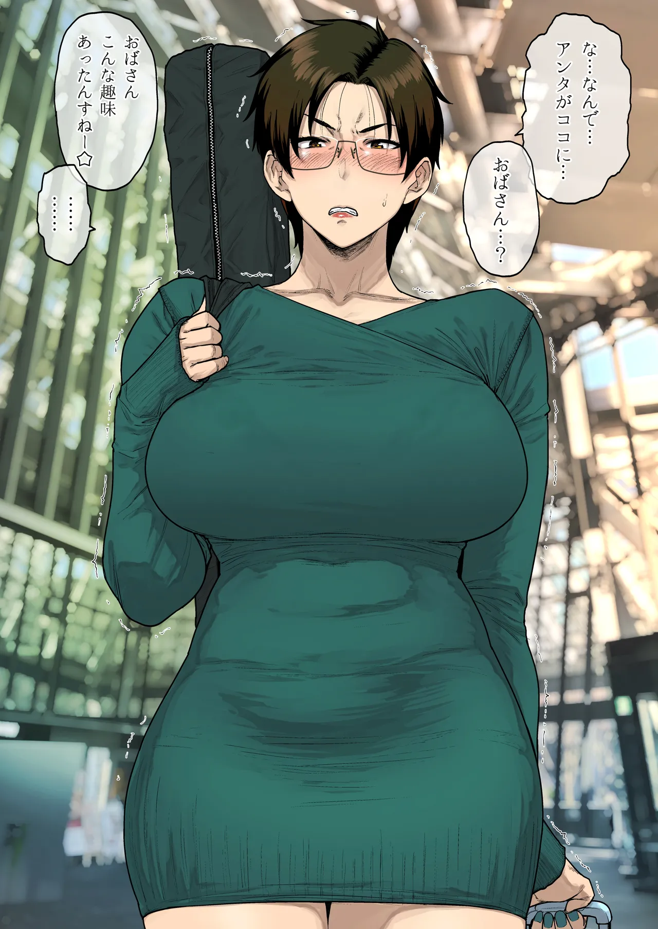 売り子に来たのはおばさんでした - Strona 1