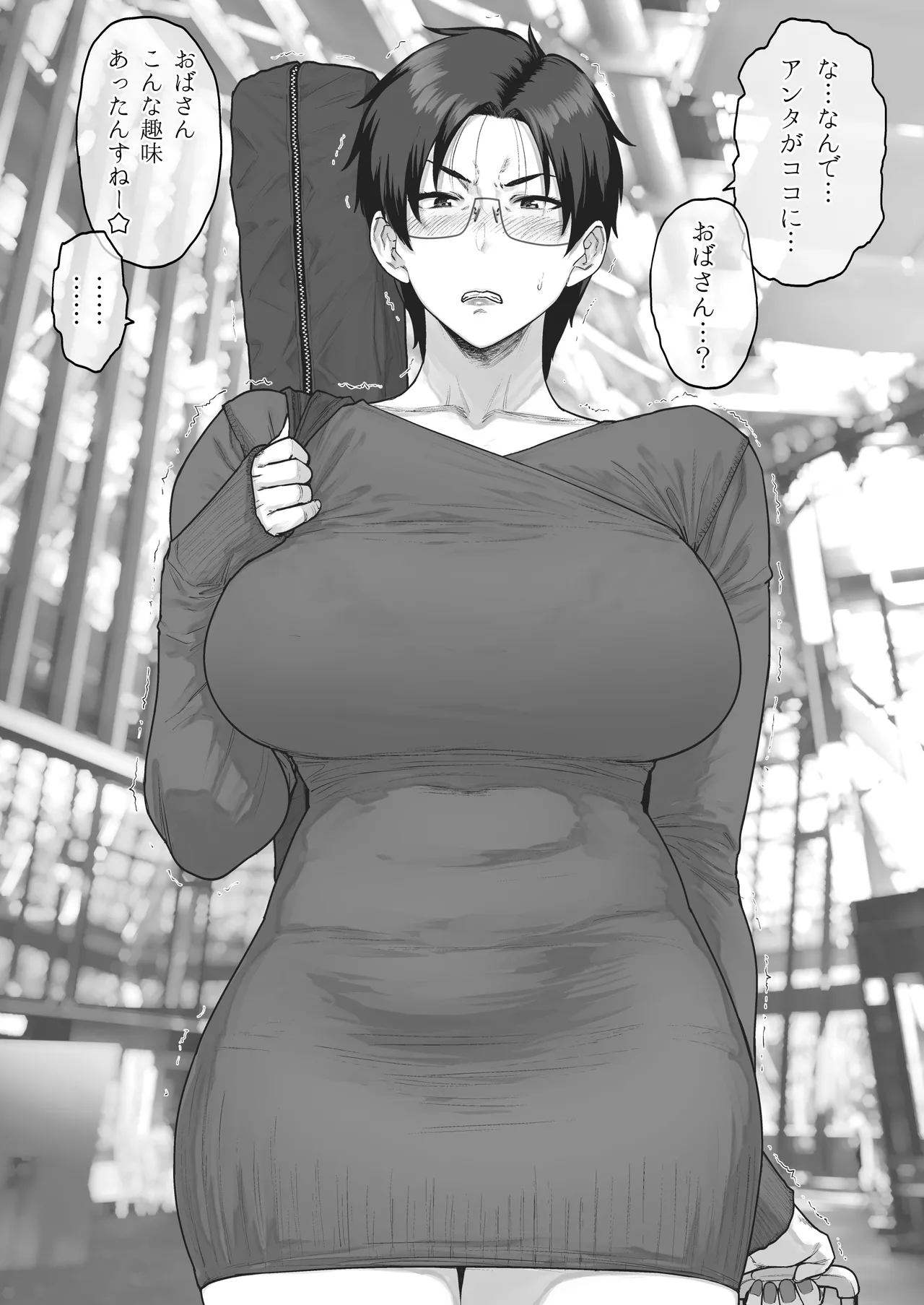 売り子に来たのはおばさんでした - Strona 2