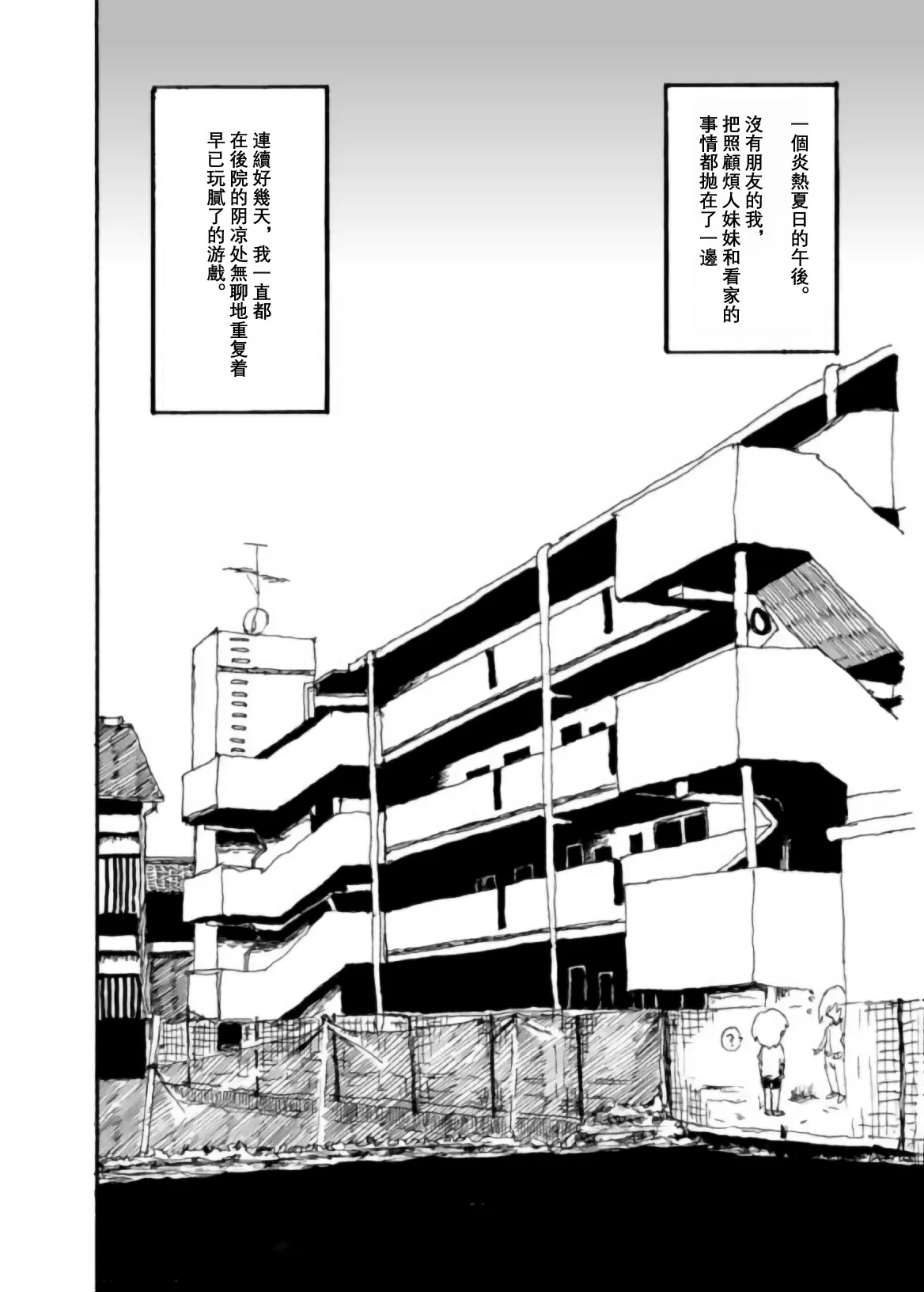 Boku wa Onee-san ga Hoshii/我想要一个姐姐 - Page 3