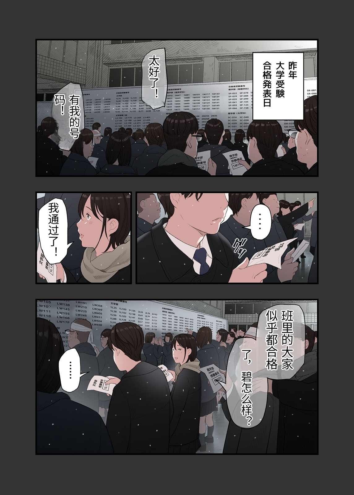 Ichiou, Share House no Kanrinin Nandesu ga... Ch. 2 - Pagina 6