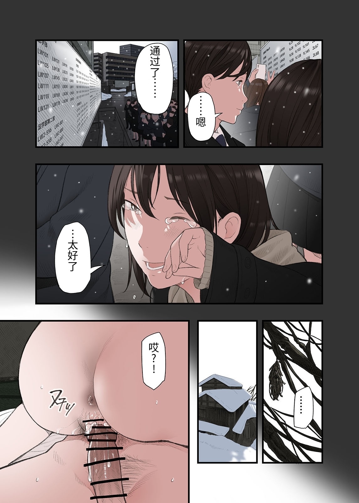 Ichiou, Share House no Kanrinin Nandesu ga... Ch. 2 - Pagina 7