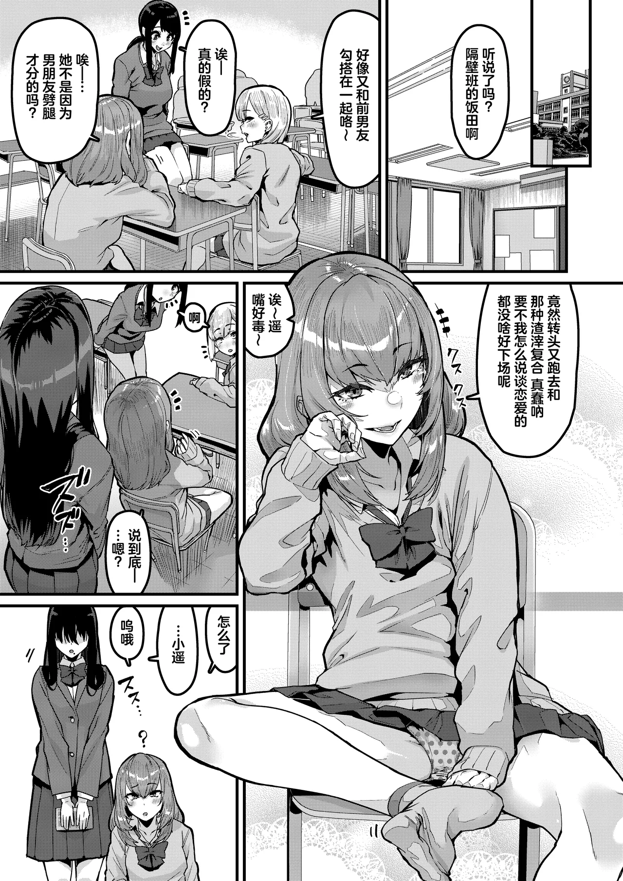 Ongaeshi no Jikan desu | 现在是报恩时间 - Page 2