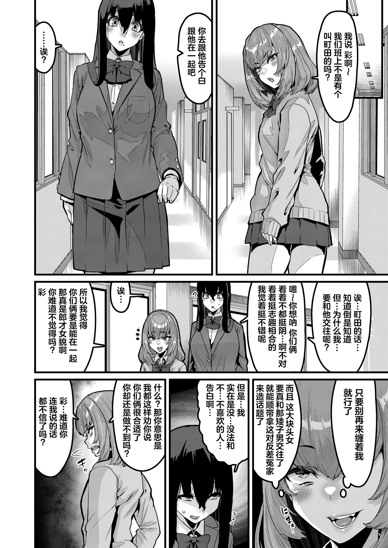 Ongaeshi no Jikan desu | 现在是报恩时间 - Page 5