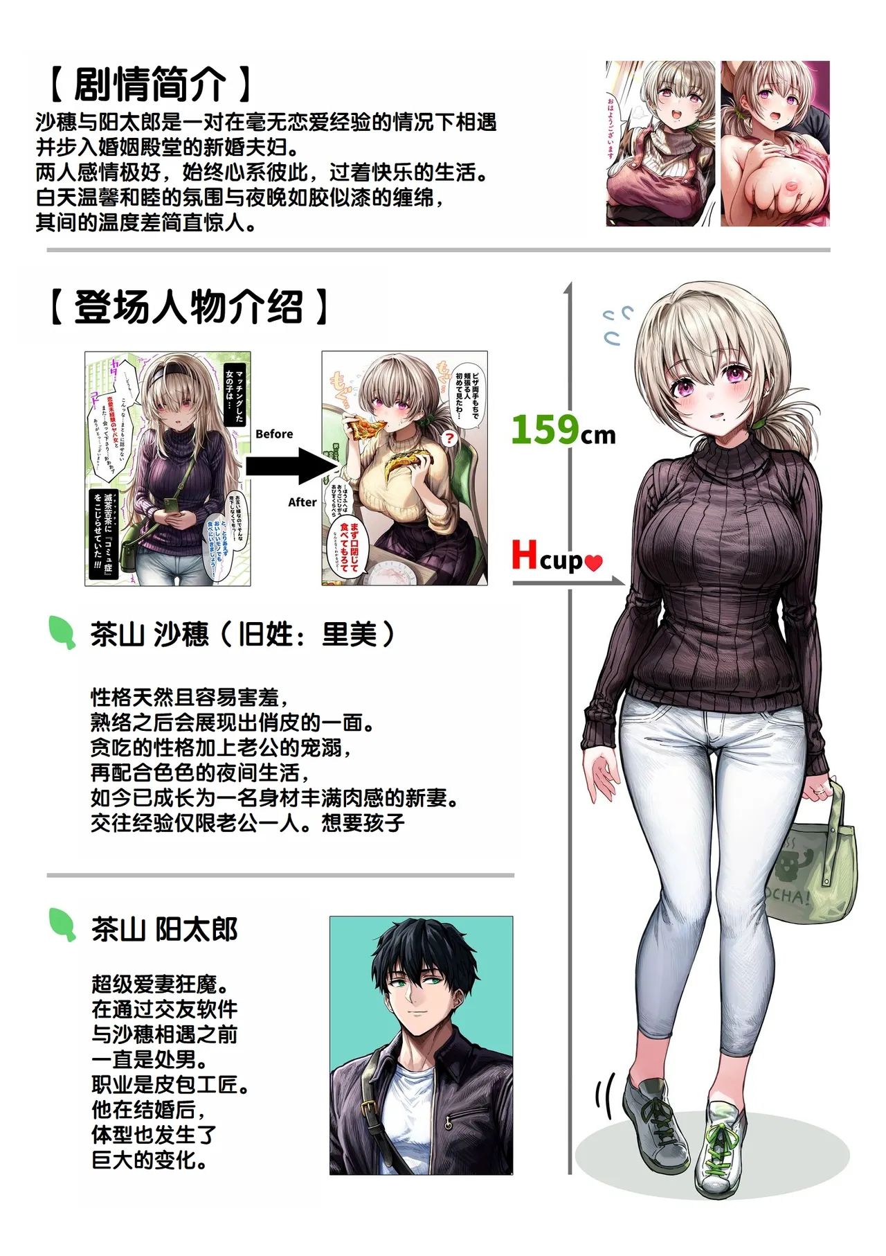 Chichi Fuufu no Yoru - Страница 4