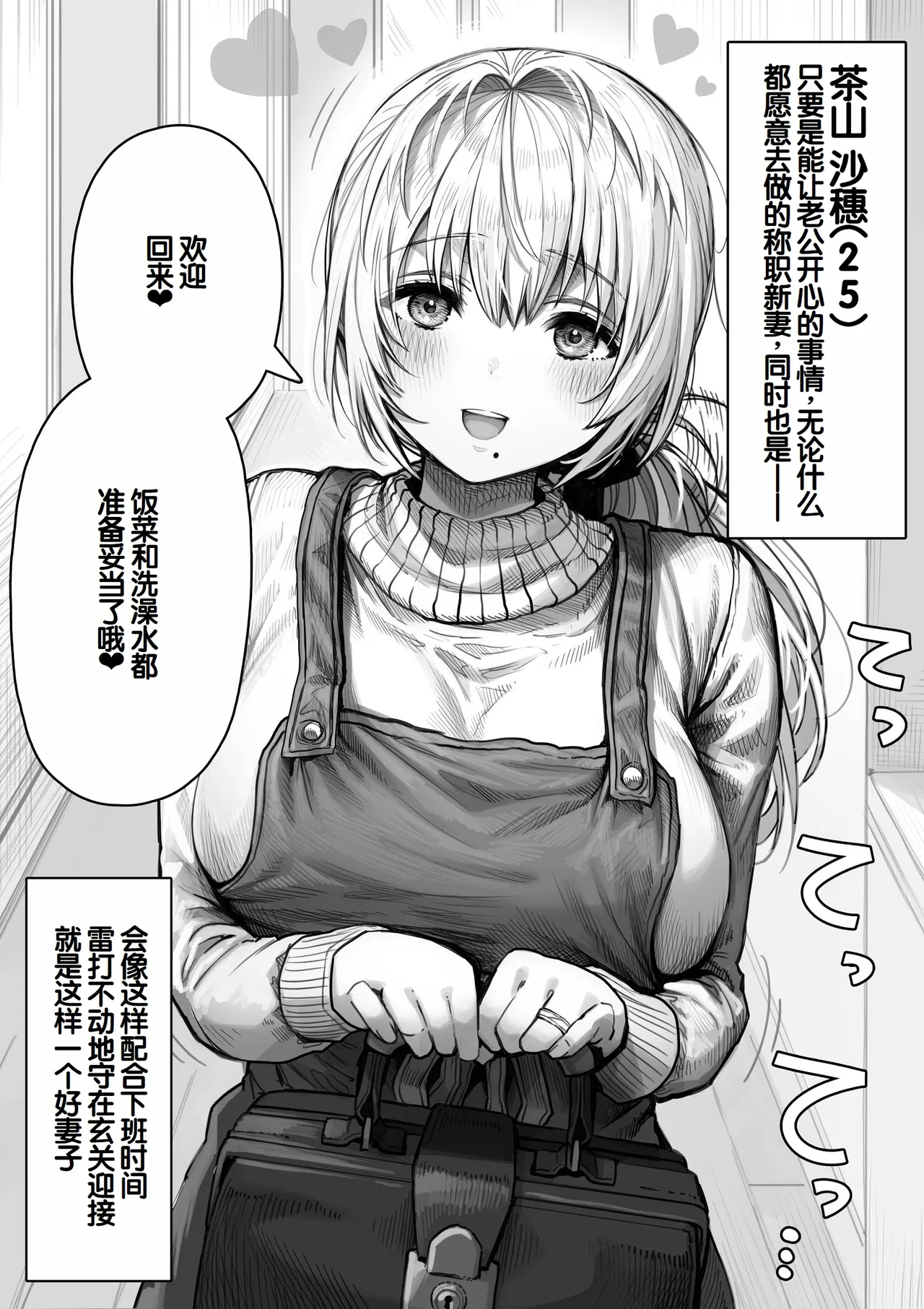 Chichi Fuufu no Yoru - Страница 6