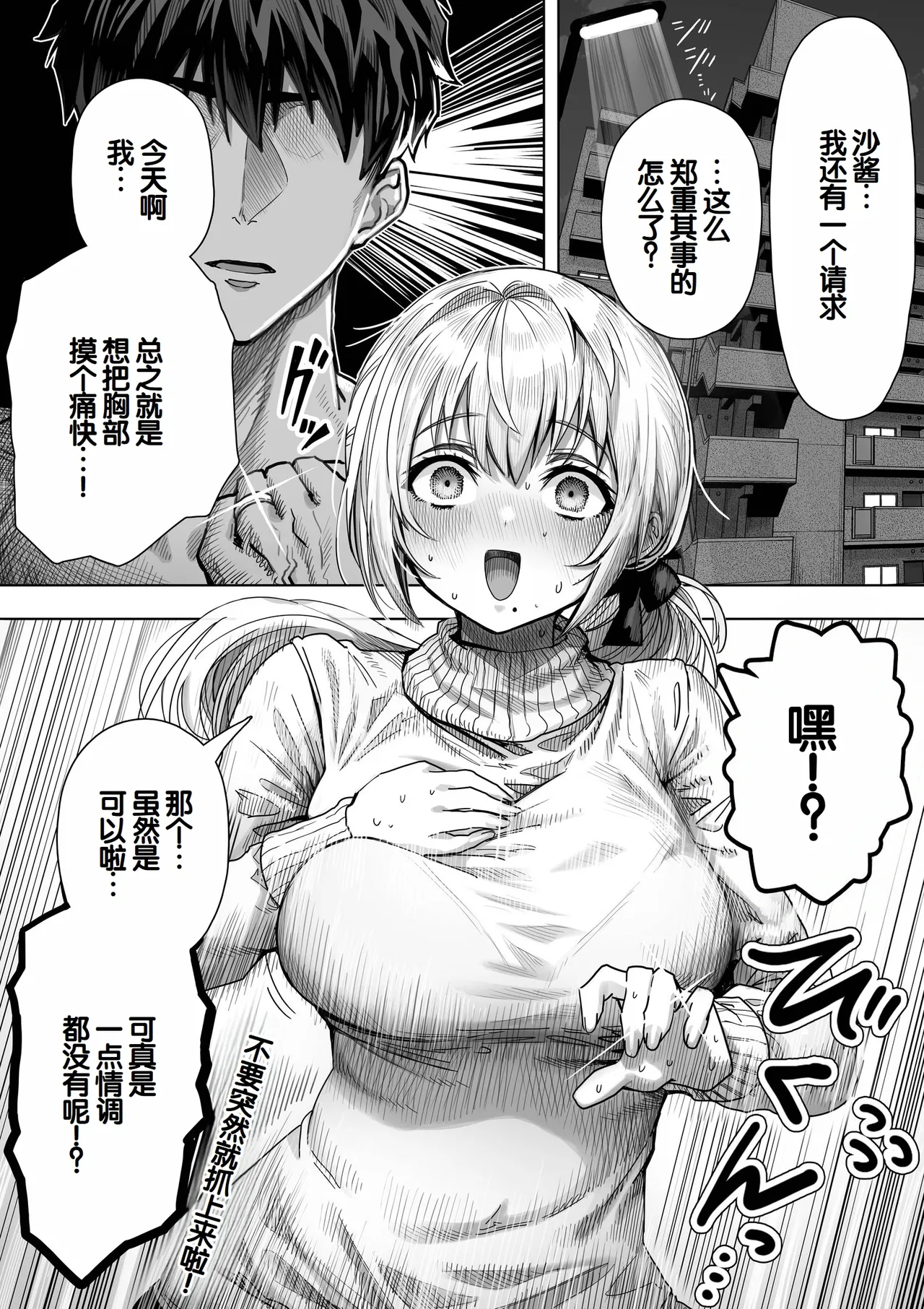 Chichi Fuufu no Yoru - Страница 8