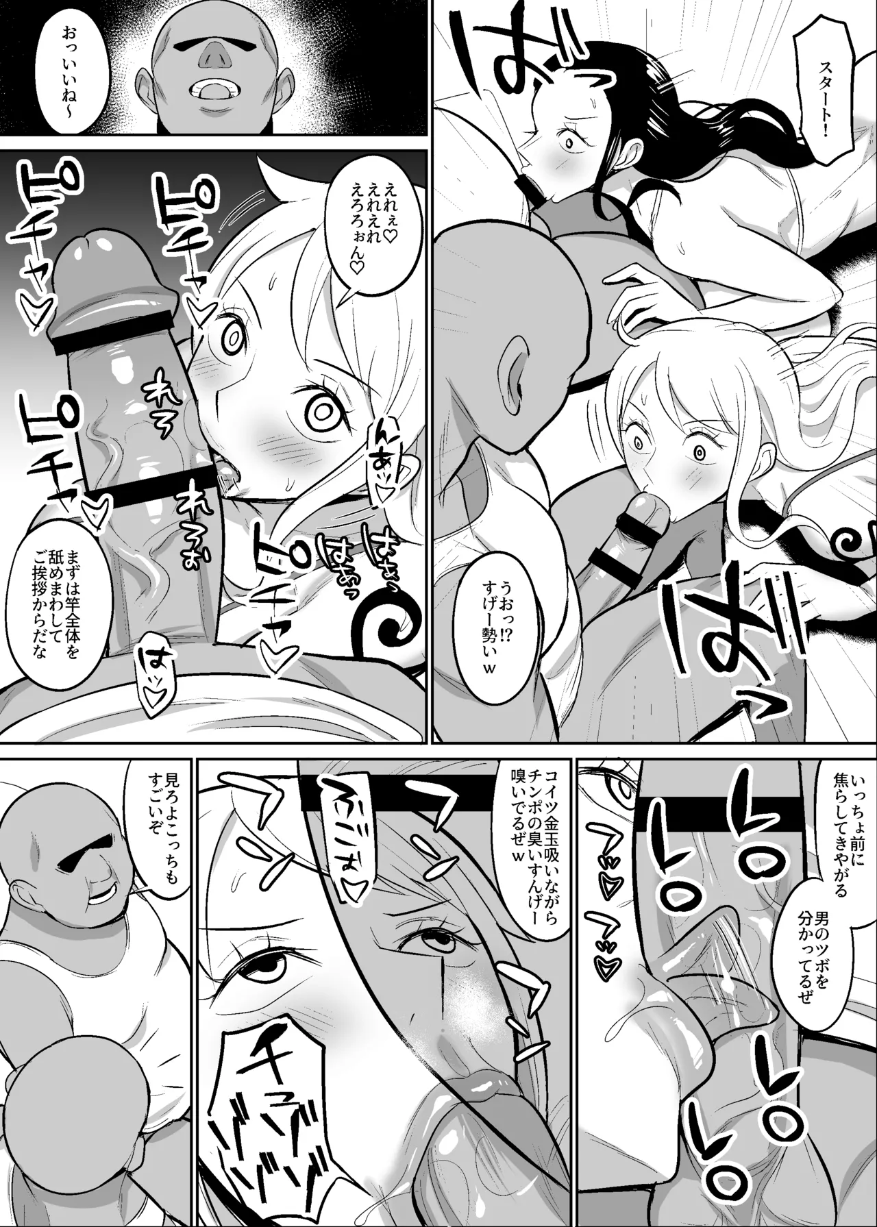 ナミロビ〇眠フェラ漫画 - Страница 2