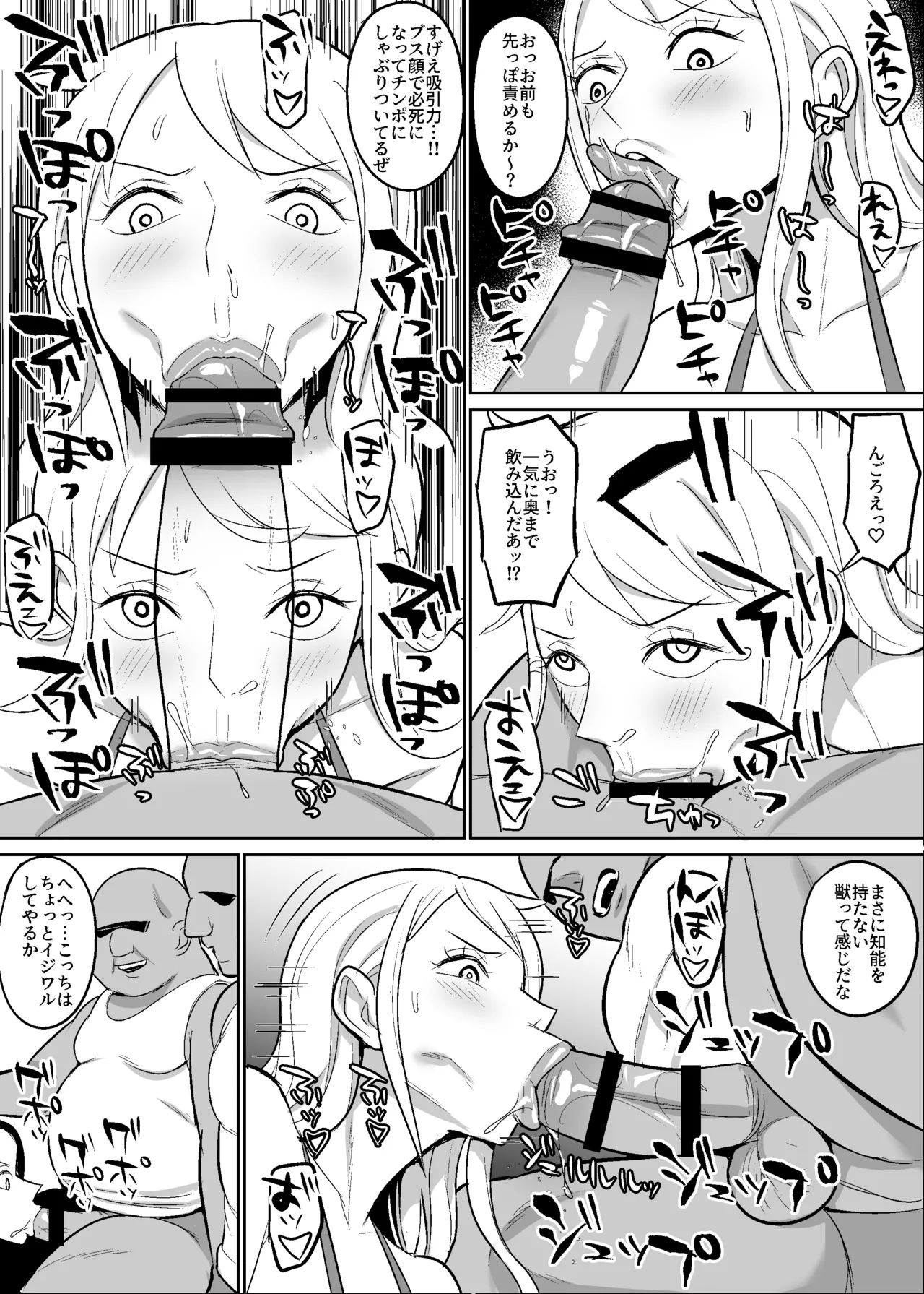 ナミロビ〇眠フェラ漫画 - Страница 4
