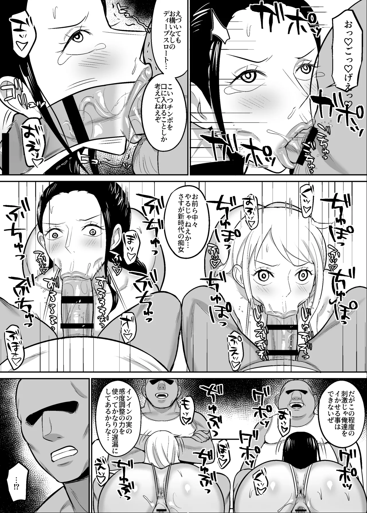 ナミロビ〇眠フェラ漫画 - Страница 6