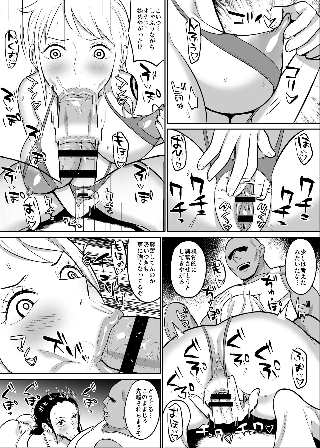 ナミロビ〇眠フェラ漫画 - Страница 7