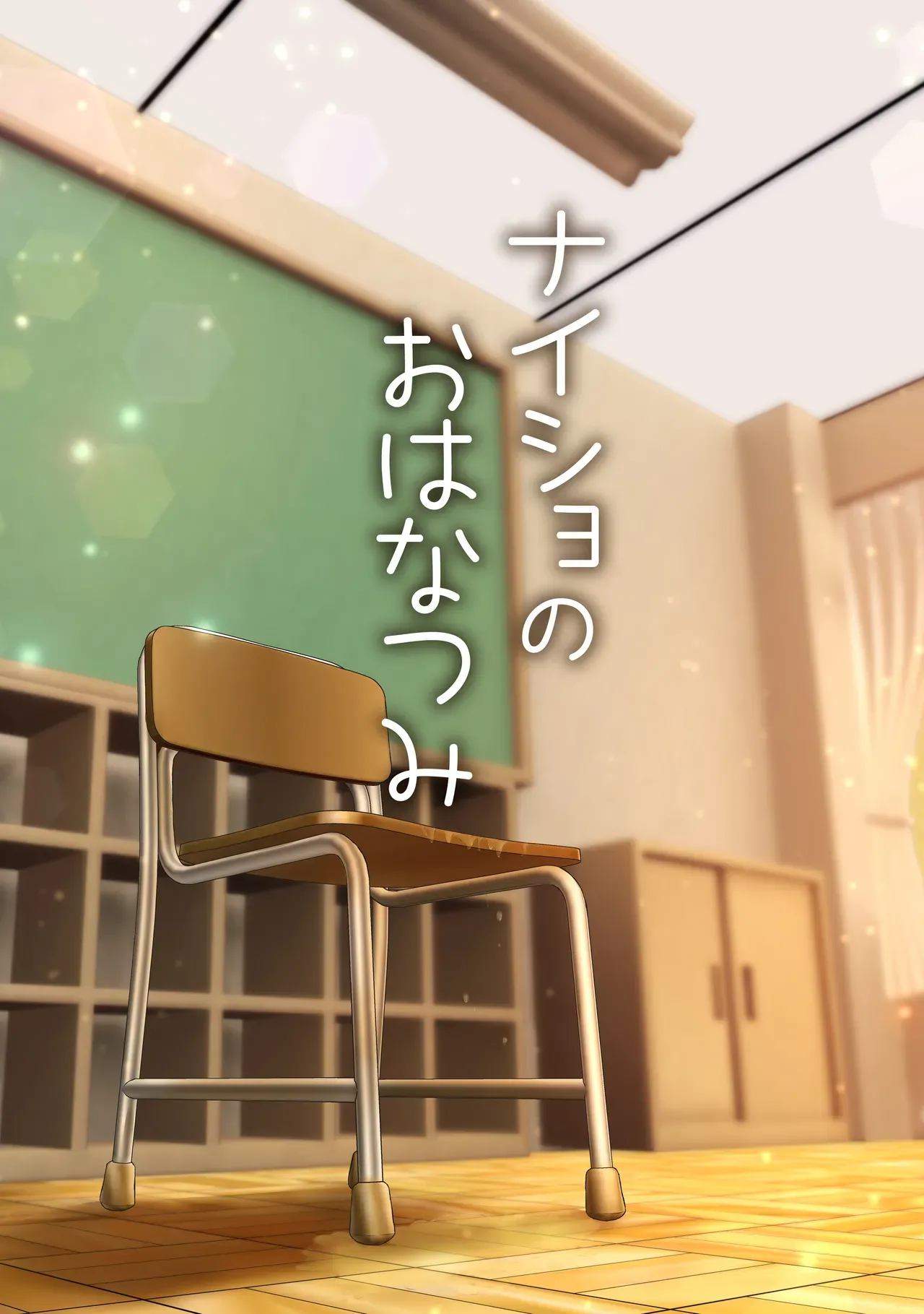 Naisho no Hanatsumi - Página 3