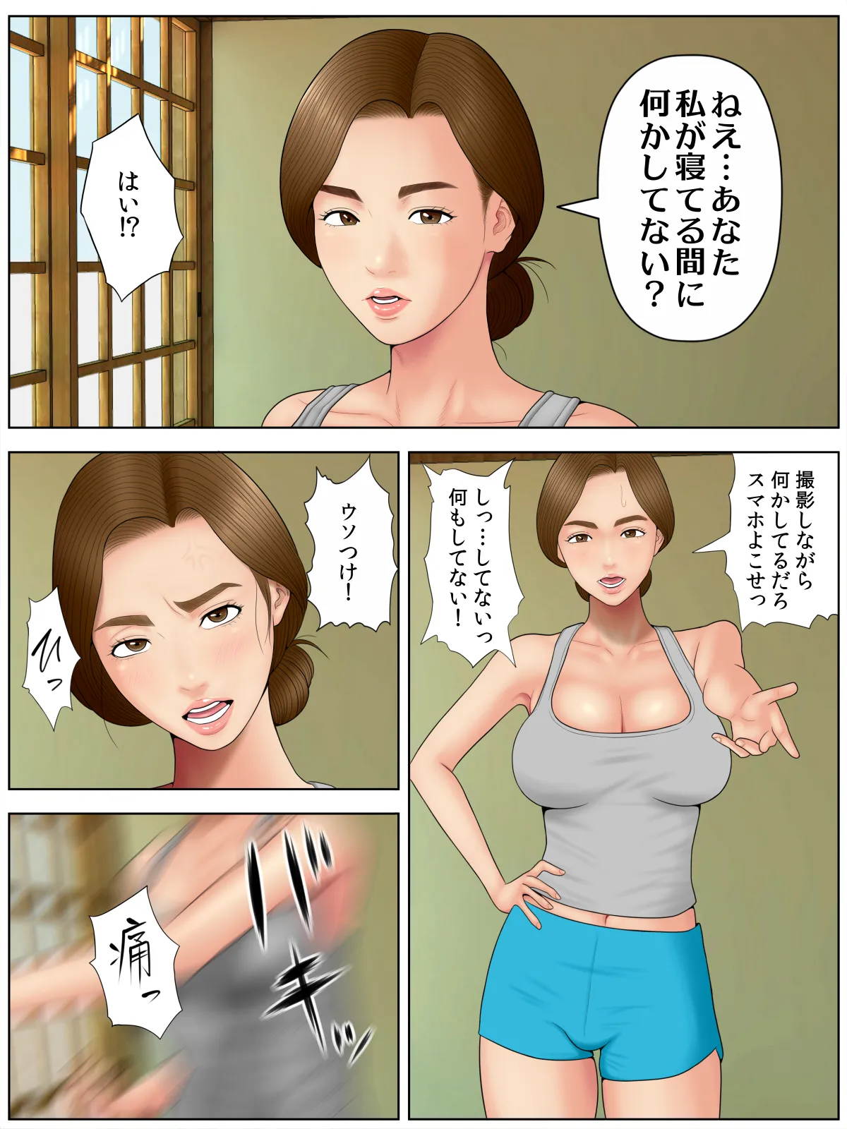 ko tumami2「 up syu・ kuzu mura」 - Сторінка 4