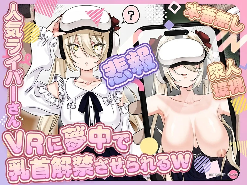 Popular streamer gets so absorbed in VR that they end up having their nipples revealed lol - صفحة 1
