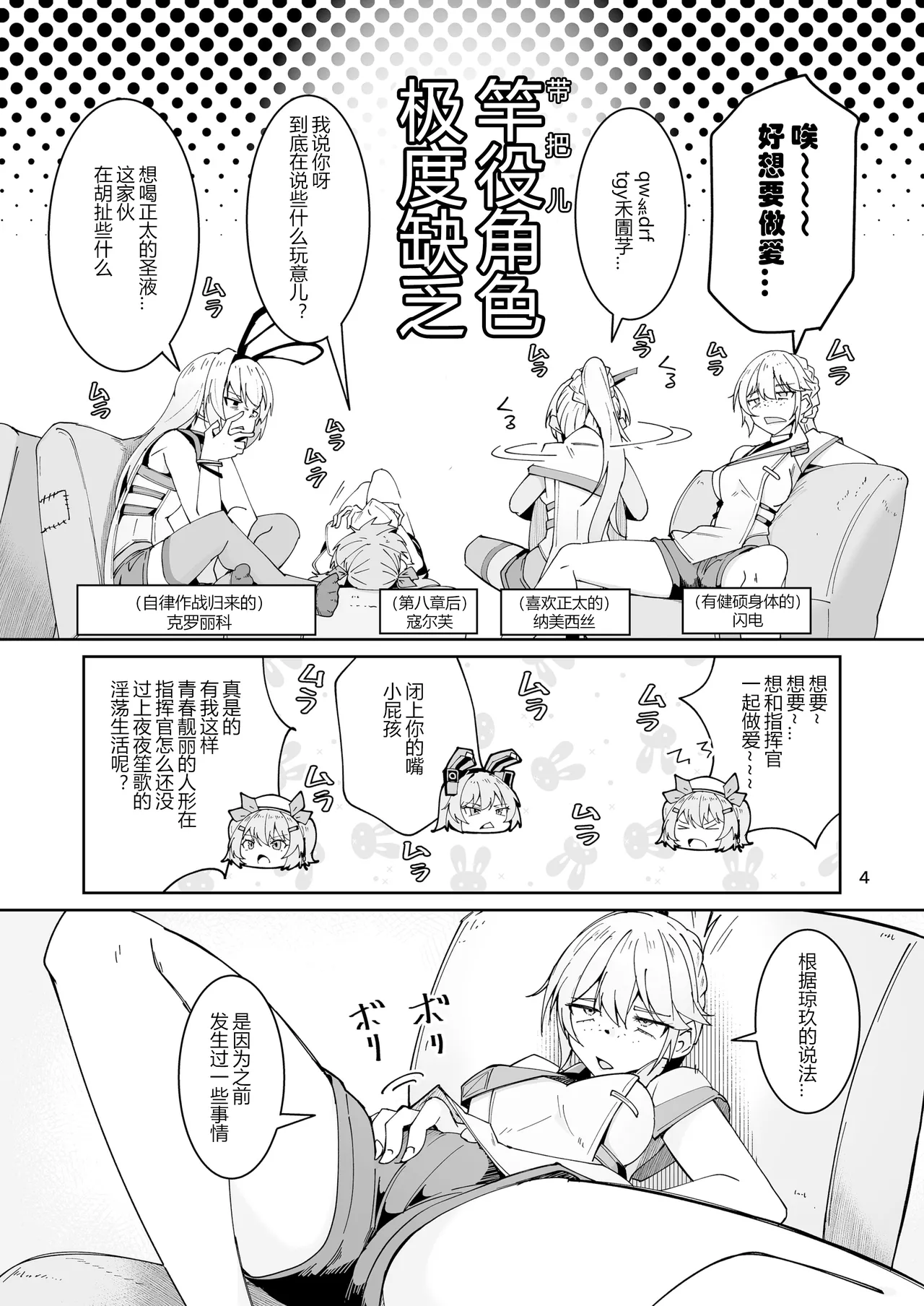 Elmo-gou no Saoyaku ga Tarinai no de Chinchin o Hayasare Kyouyuu Zaisan ni Sareta Sextance no Hanashi - Seite 3