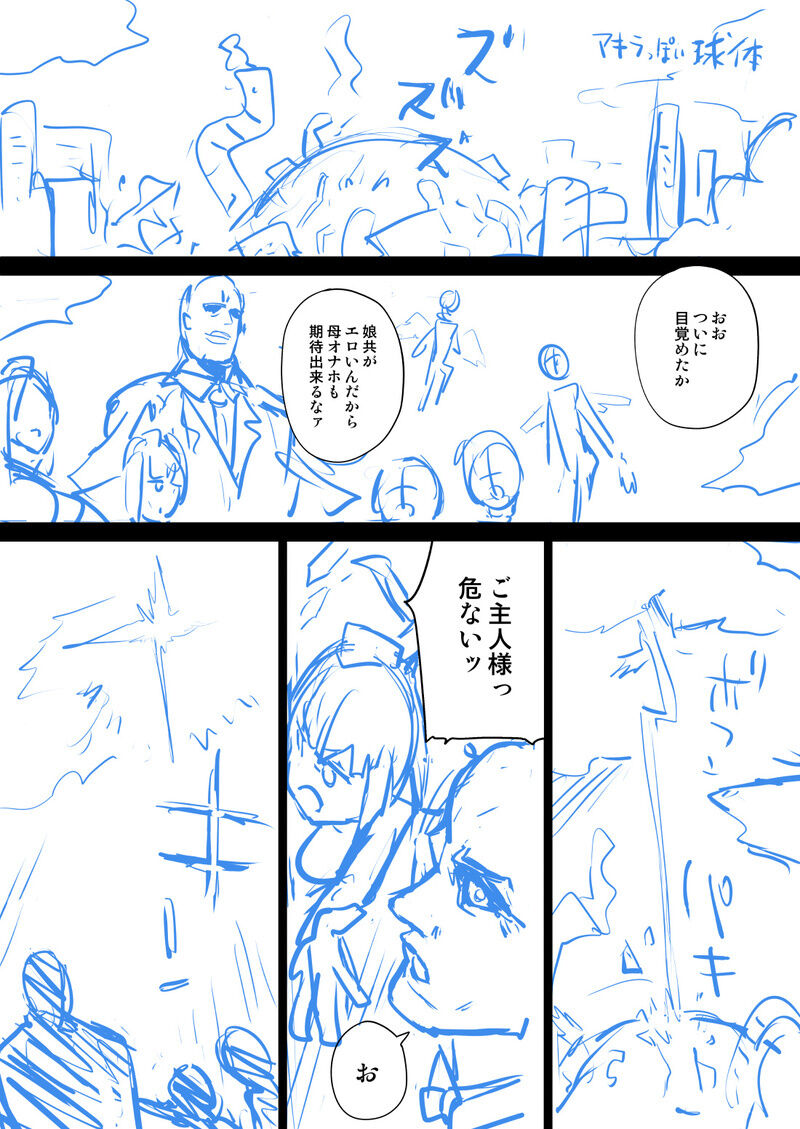 【青豆腐+朝凪+煌野一人】异能少女欠损第三季（企划阶段） - Сторінка 3