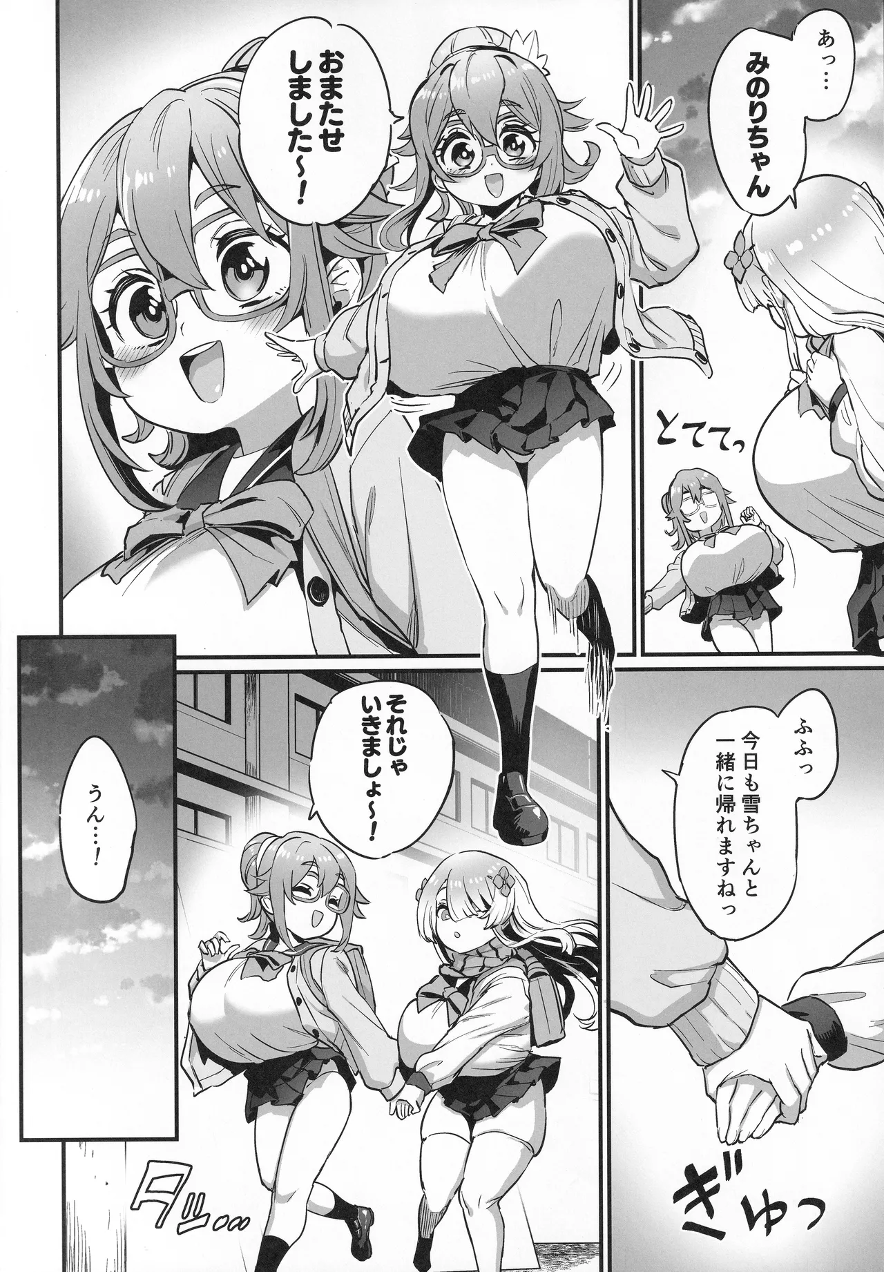 Paihame  Nakayoshi Zenpen - Page 3