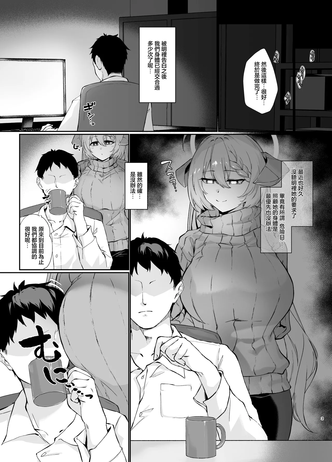 Bishokuka no Himegoto 4 | 美食家的隱秘私情4 - Pagina 2