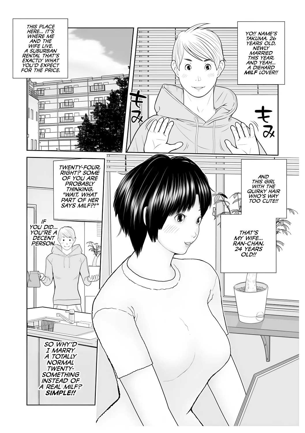 Gibo ga... Boku o Miterussu! 1-12 - Pagina 2