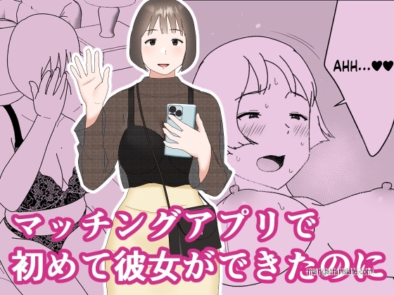 I met my first girlfriend through a dating app - Strona 1