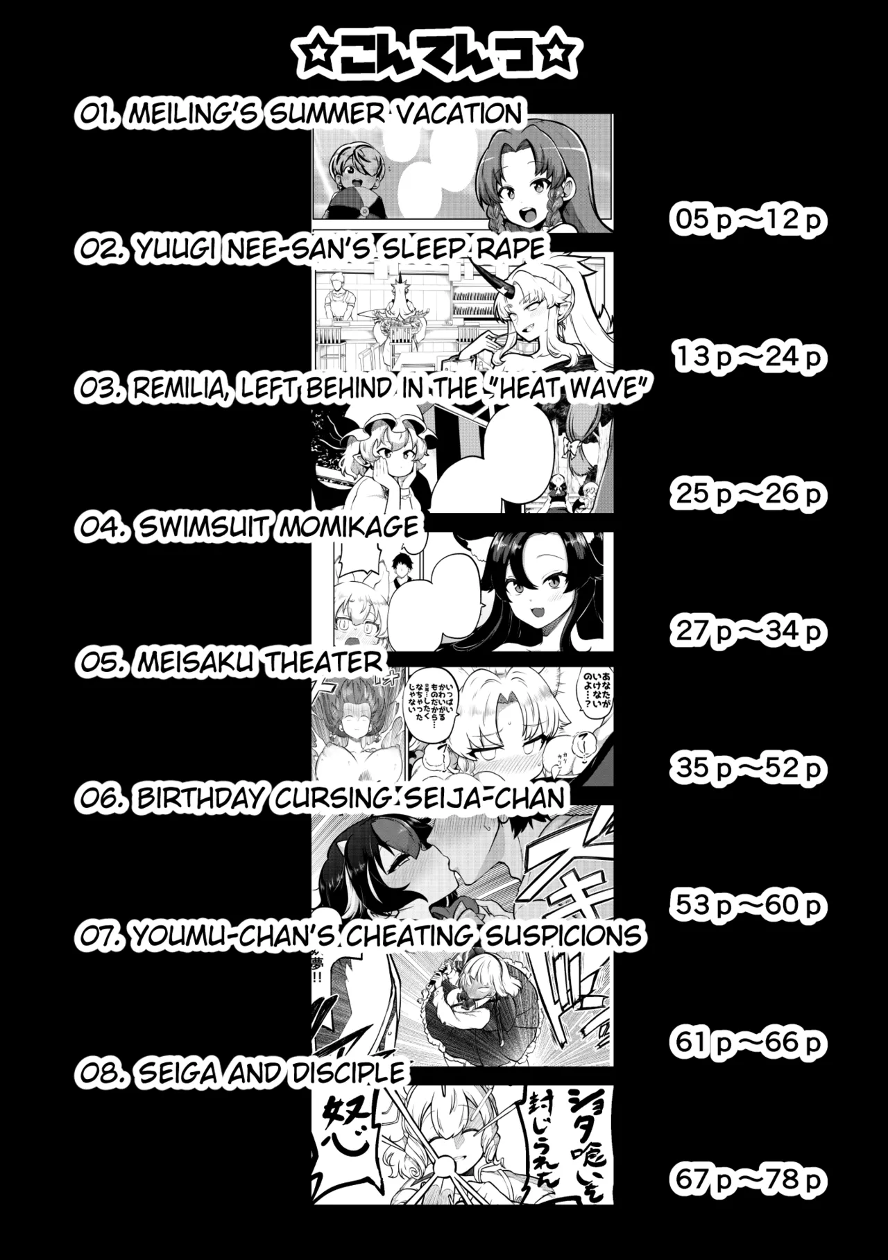skeb na Gensou Shoujo Shuu 10 - صفحة 4