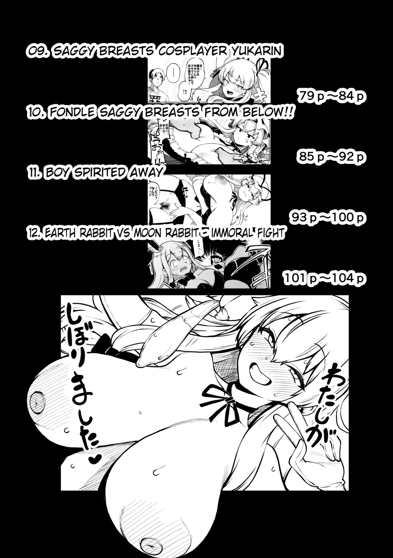 skeb na Gensou Shoujo Shuu 10 - صفحة 5