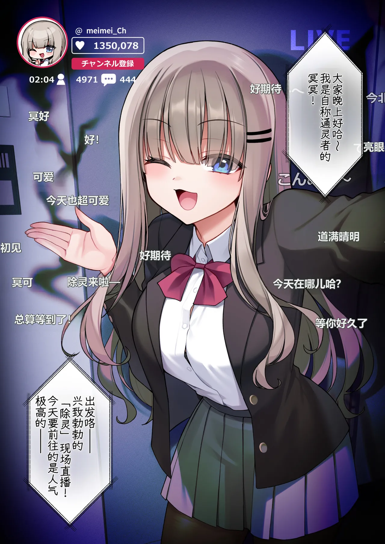 Seidorei Tsuki Jiko Bukken - Página 3