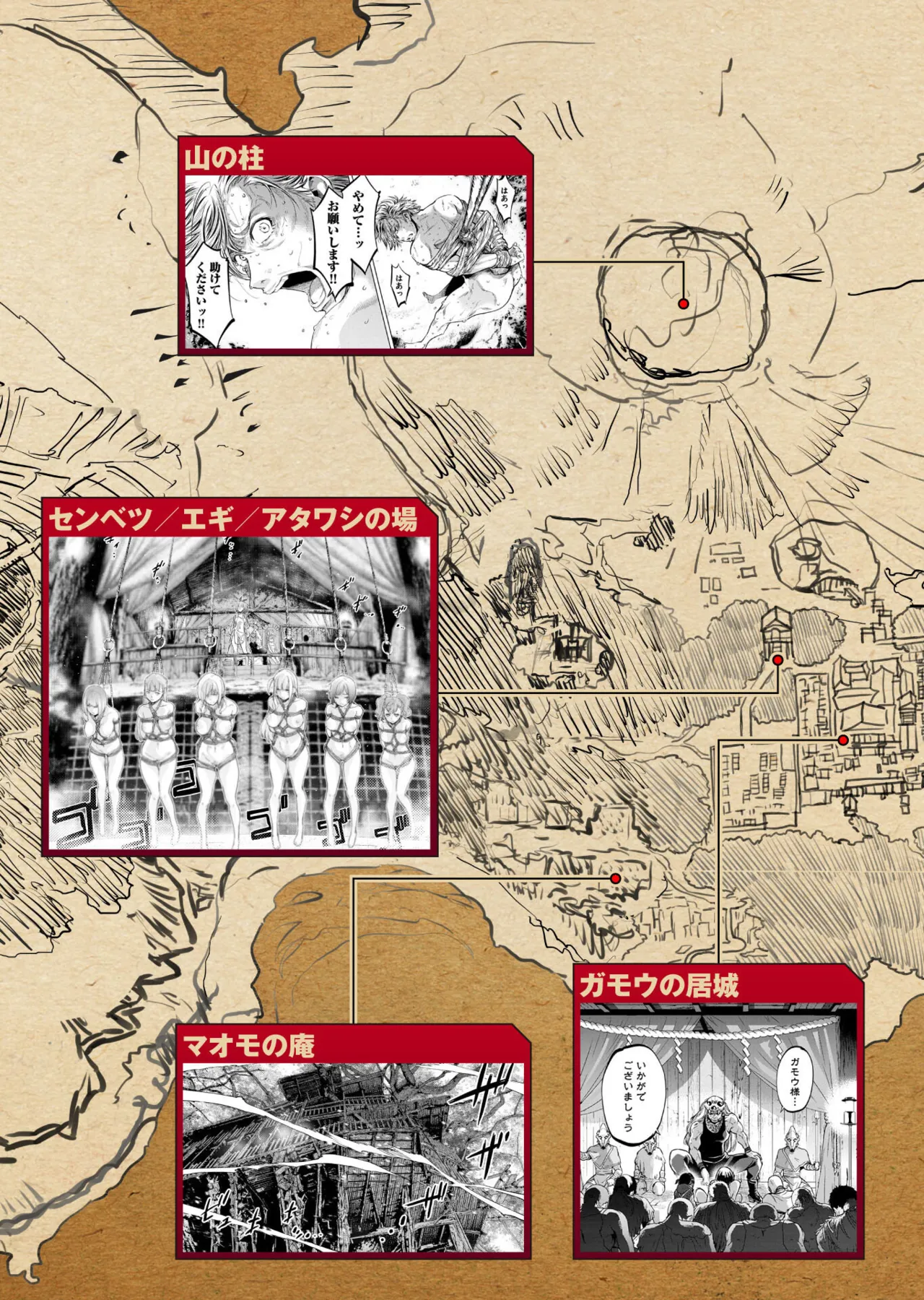 Ingoshima volume 22 - Seite 6