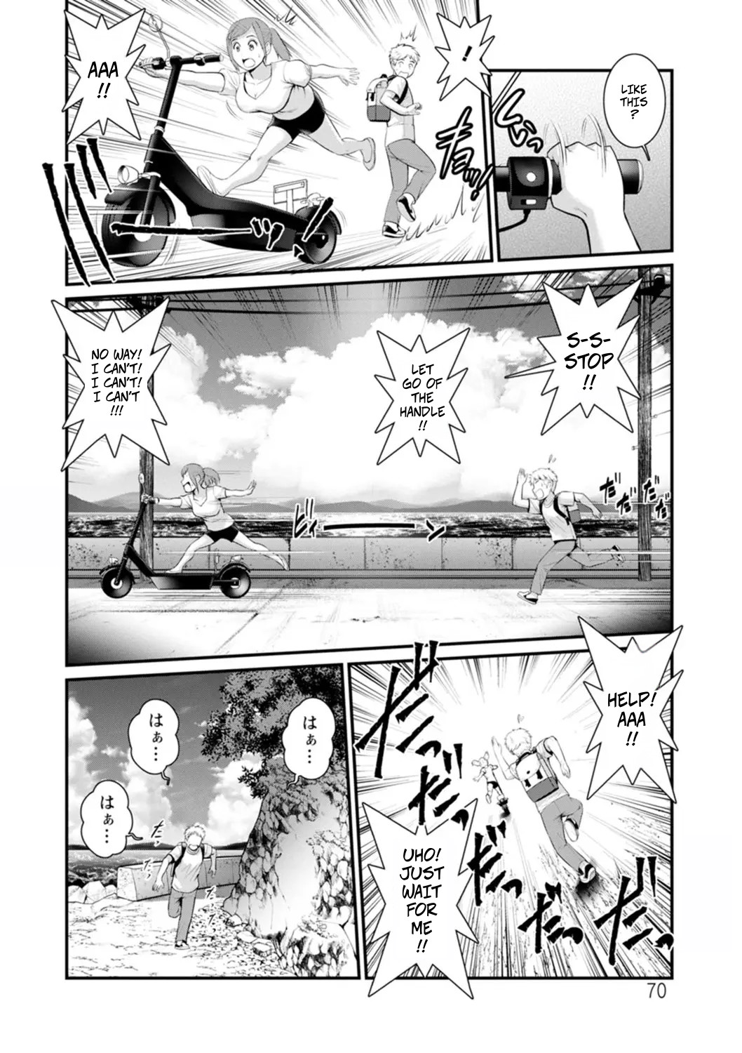 Meshibe no Sakihokoru Shima de 25 - Сторінка 5