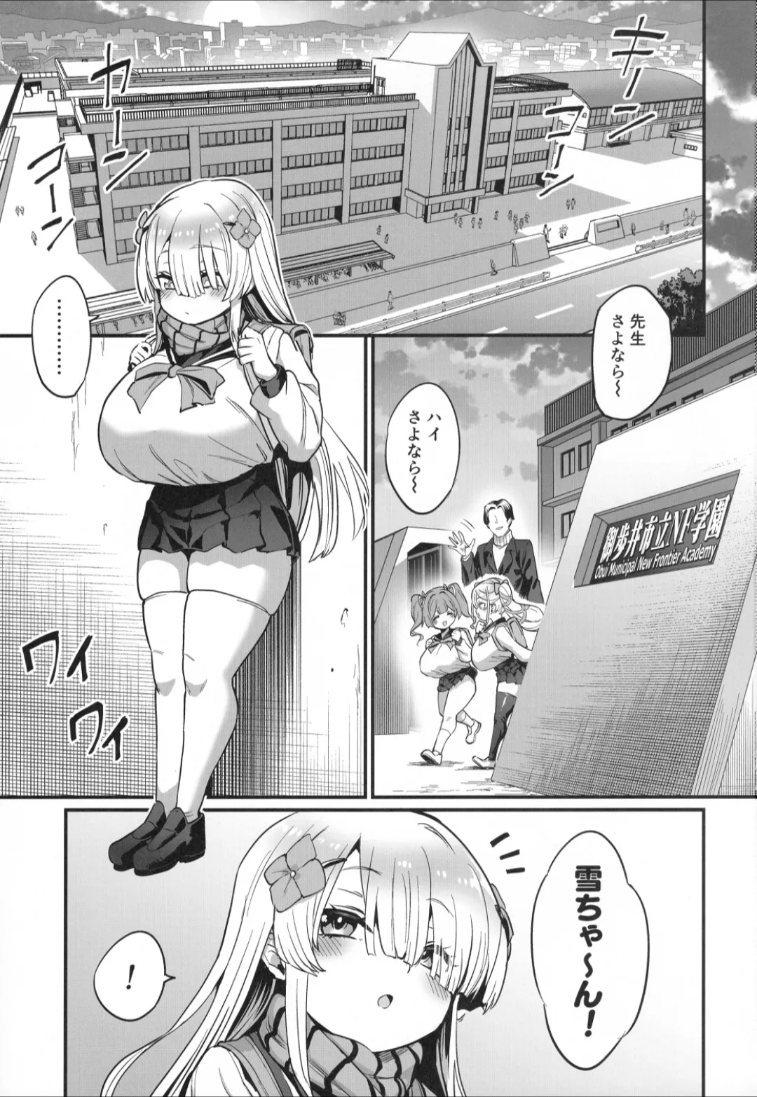 Paihame  Nakayoshi Zenpen - Page 2