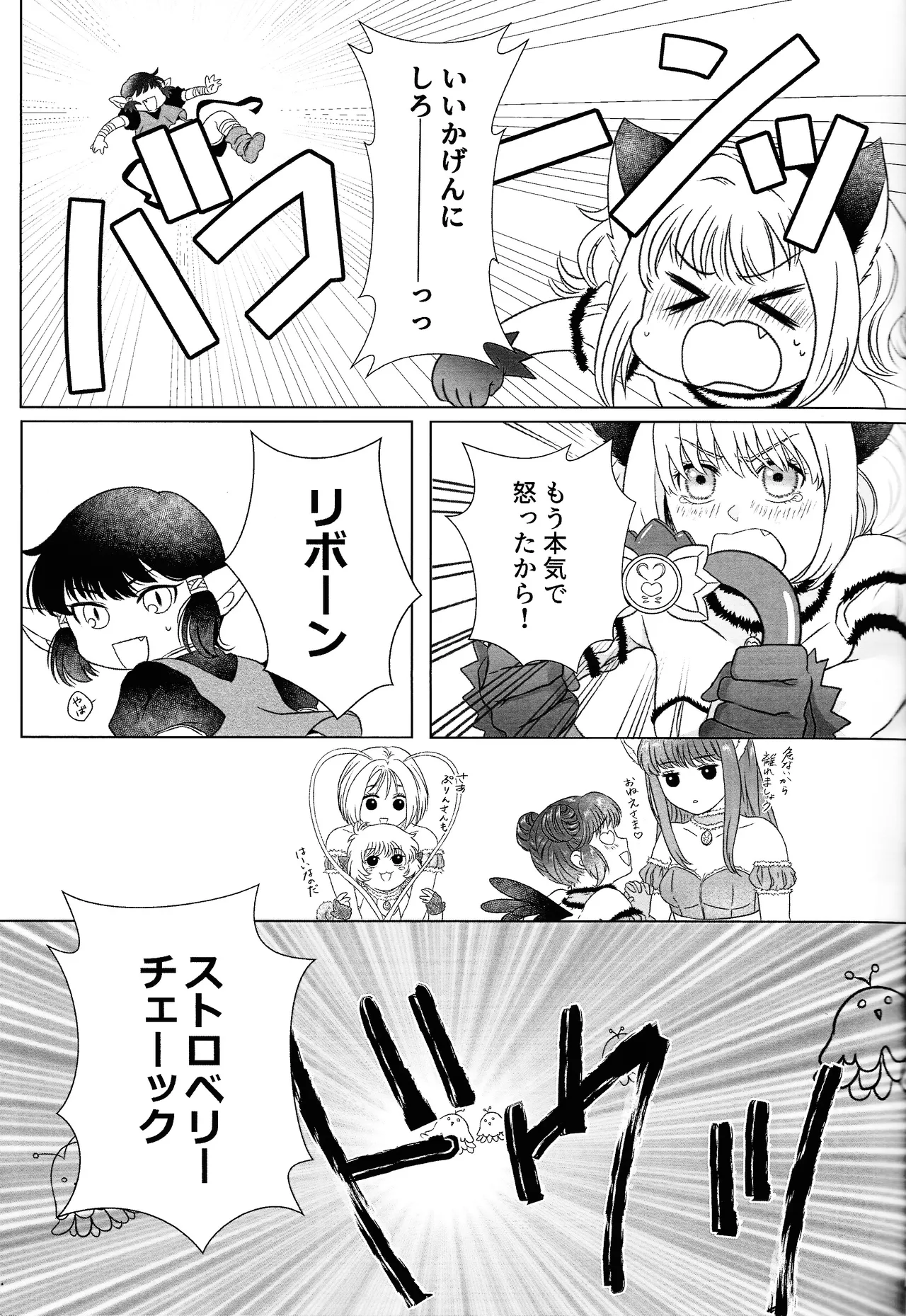 Moro wa nokemono - Страница 8