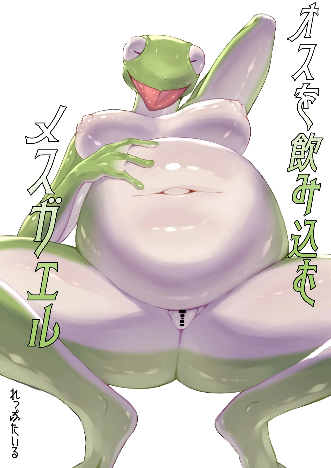 Osuo nomi komu Mesugaeru - Page 1