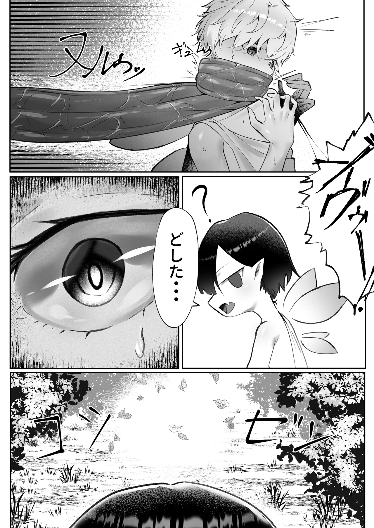 Osuo nomi komu Mesugaeru - Page 3